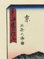 Japanese Ukiyoe Hiroshige Utagawa The 53 Stations Of The Tōkaidō Sequel FL144