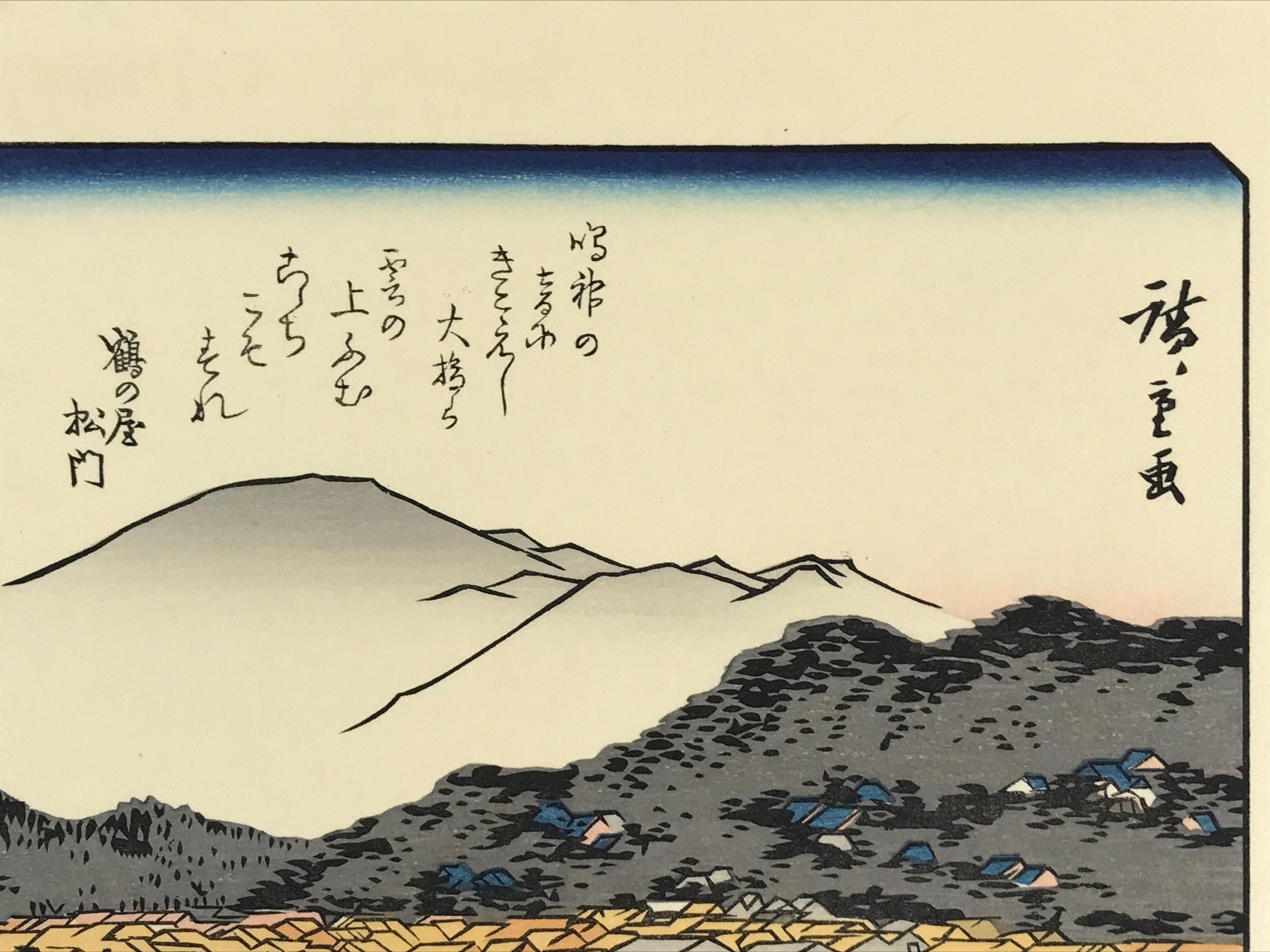 Japanese Ukiyoe Hiroshige Utagawa The 53 Stations Of The Tōkaidō Sequel FL144