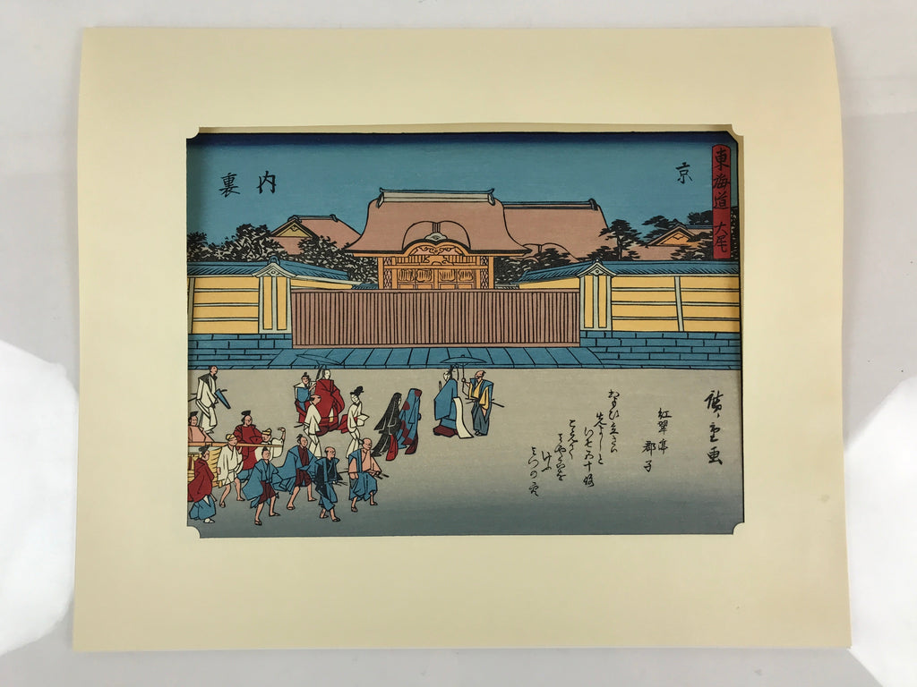 Japanese Ukiyoe Hiroshige Utagawa The 53 Stations Of The Tōkaidō Sequel FL145