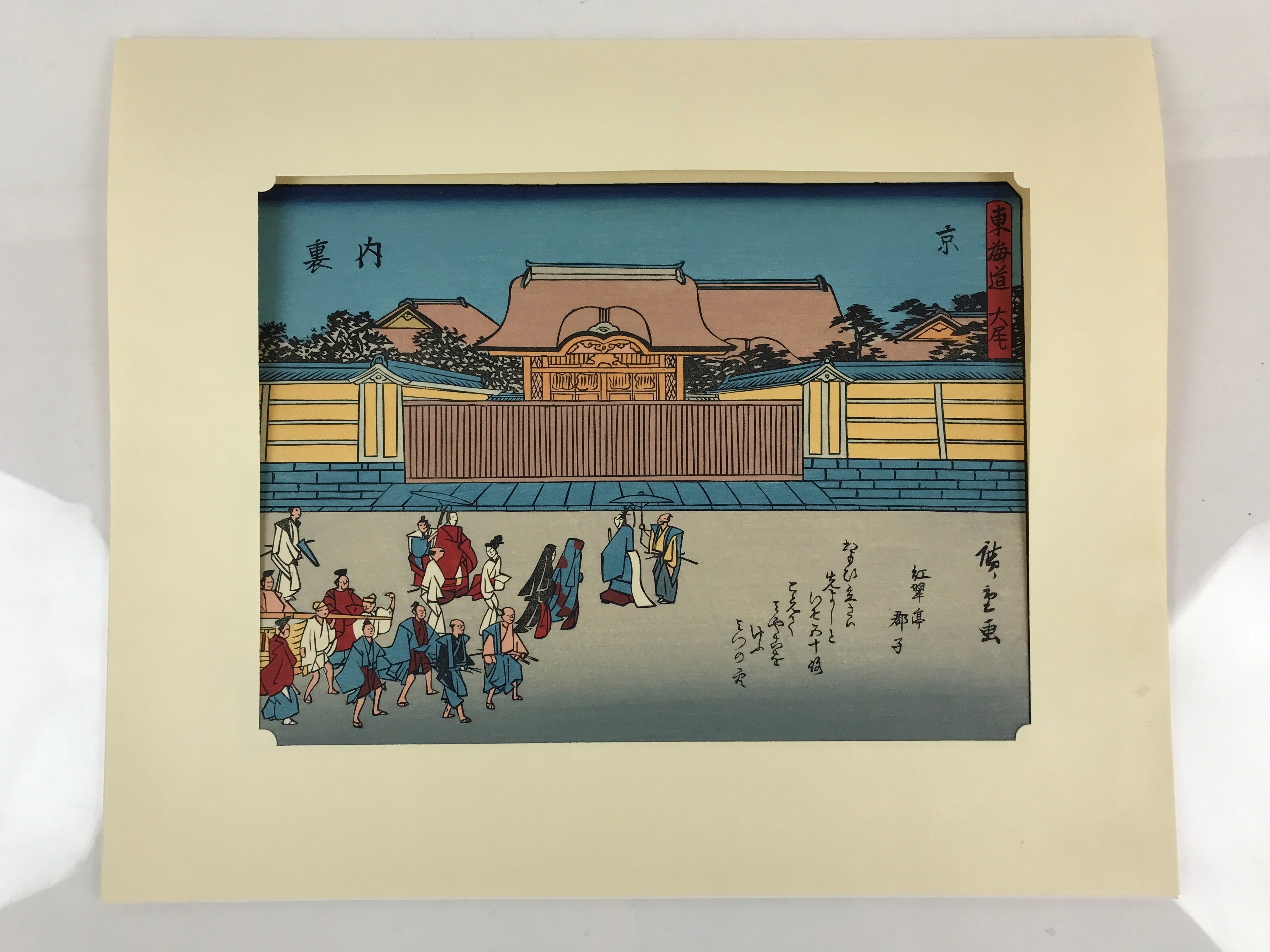 Japanese Ukiyoe Hiroshige Utagawa The 53 Stations Of The Tōkaidō Sequel FL145