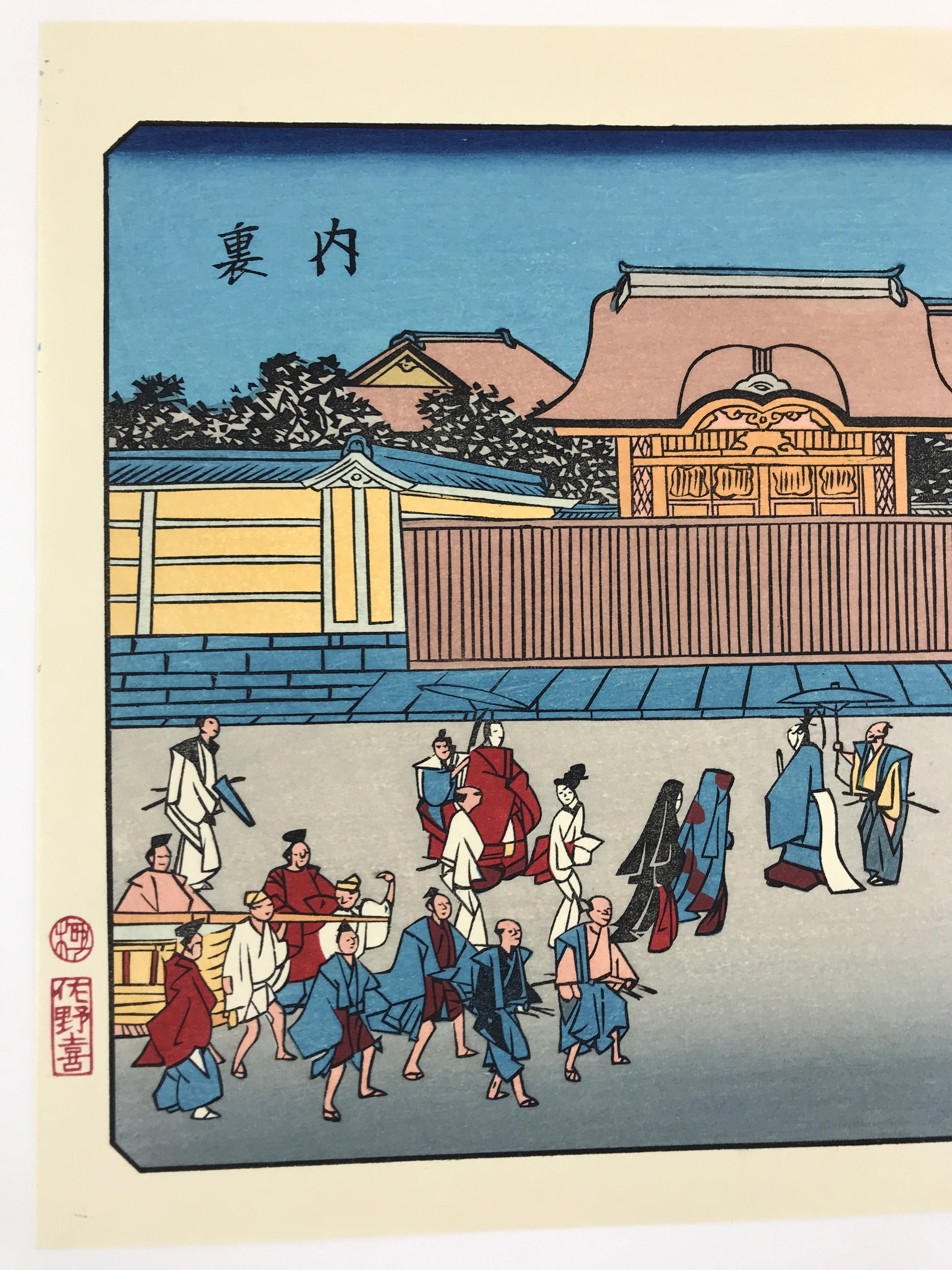 Japanese Ukiyoe Hiroshige Utagawa The 53 Stations Of The Tōkaidō Sequel FL145