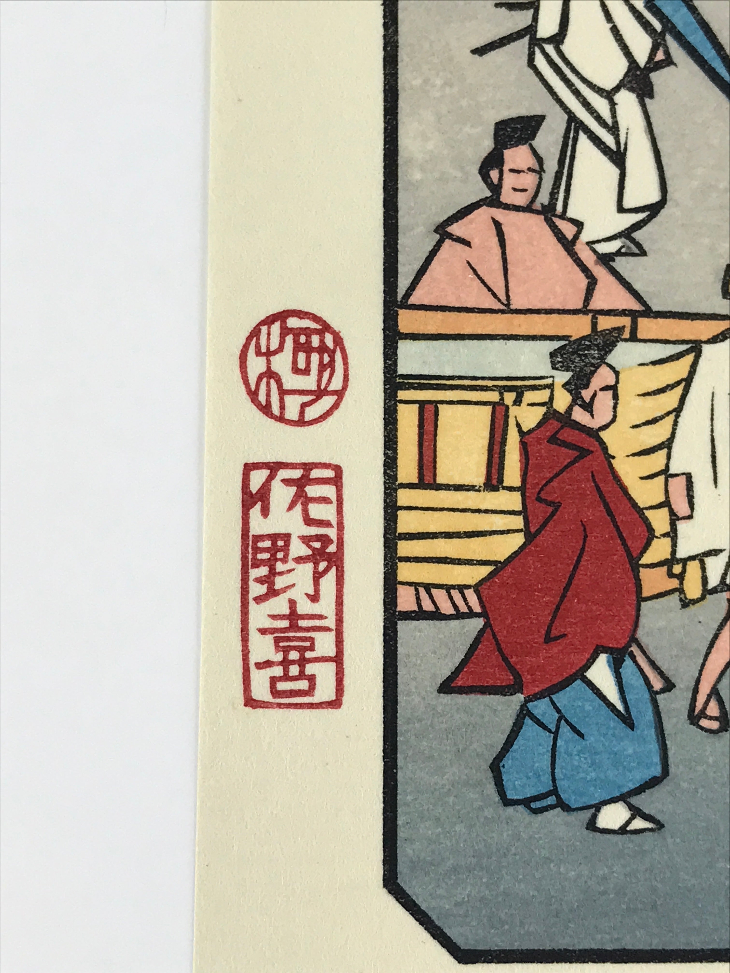 Japanese Ukiyoe Hiroshige Utagawa The 53 Stations Of The Tōkaidō Sequel FL145