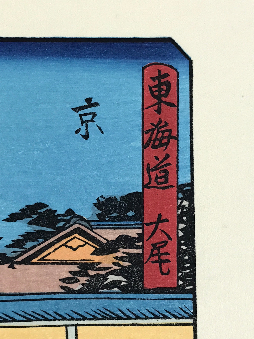 Japanese Ukiyoe Hiroshige Utagawa The 53 Stations Of The Tōkaidō Sequel FL145
