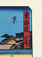 Japanese Ukiyoe Hiroshige Utagawa The 53 Stations Of The Tōkaidō Sequel FL145