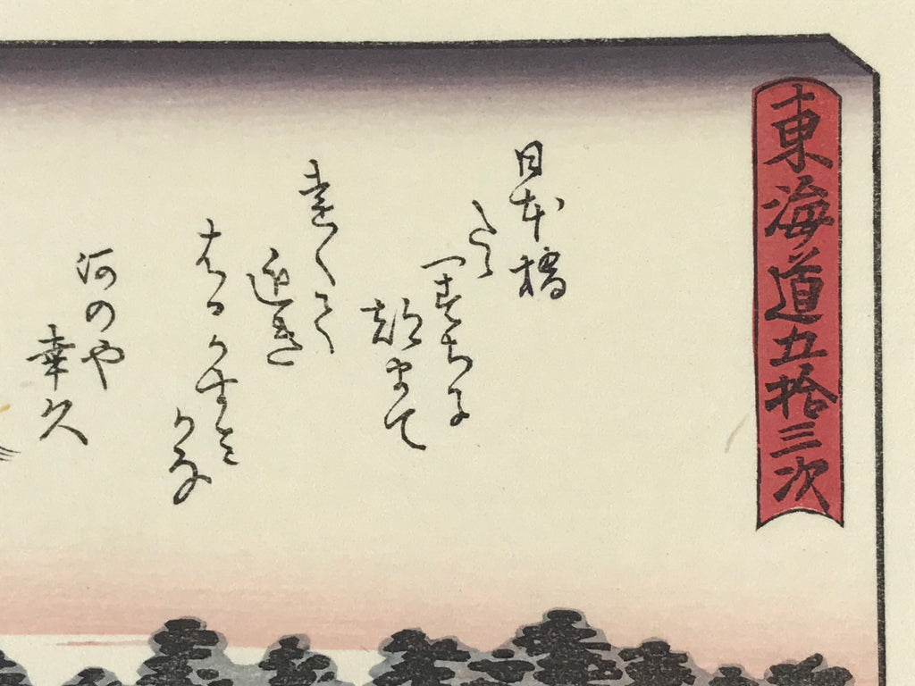 Japanese Ukiyoe Hiroshige Utagawa The 53 Stations Of The Tōkaidō Sequel FL90