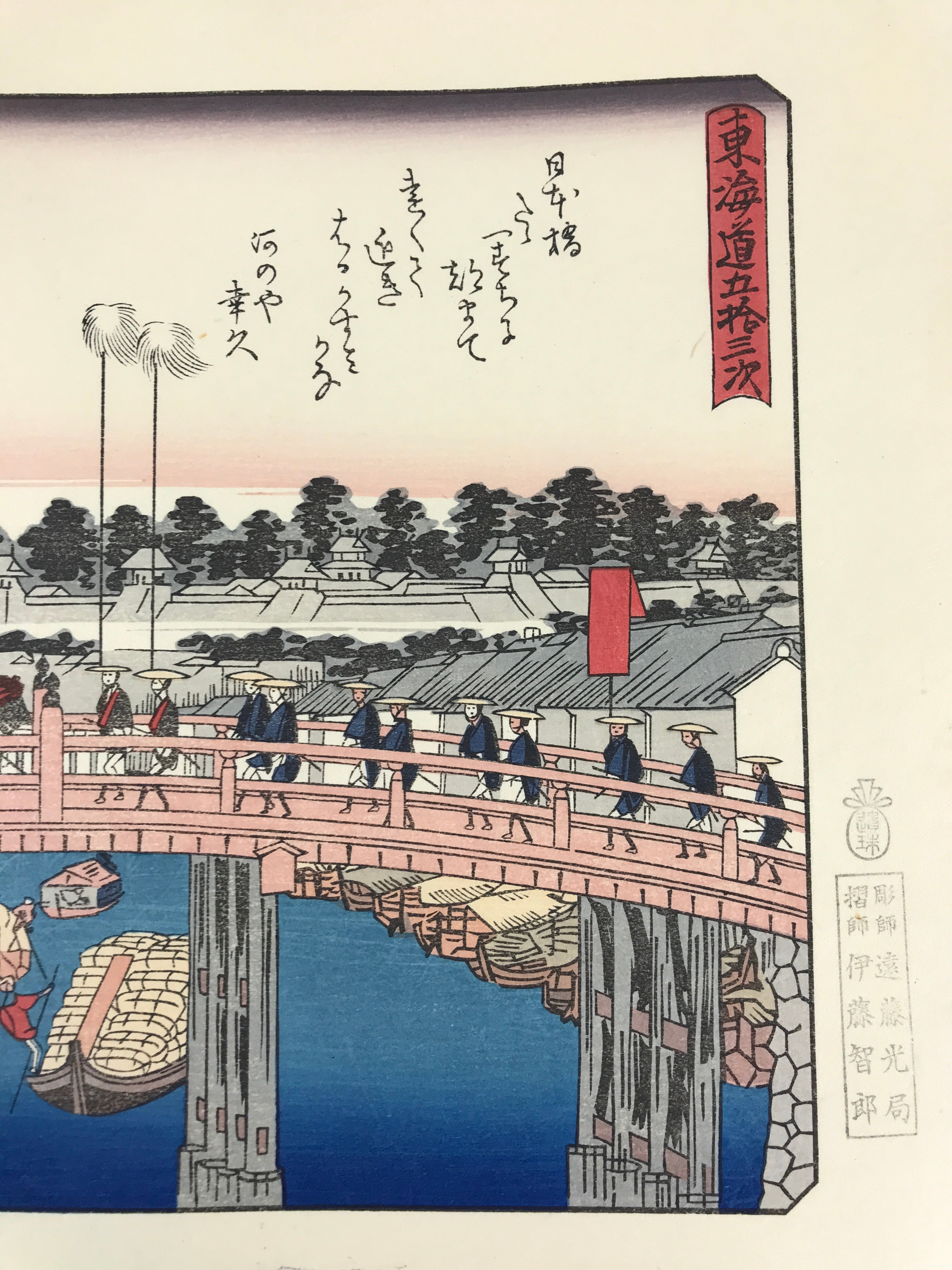 Japanese Ukiyoe Hiroshige Utagawa The 53 Stations Of The Tōkaidō Sequel FL90