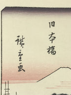 Japanese Ukiyoe Hiroshige Utagawa The 53 Stations Of The Tōkaidō Sequel FL90