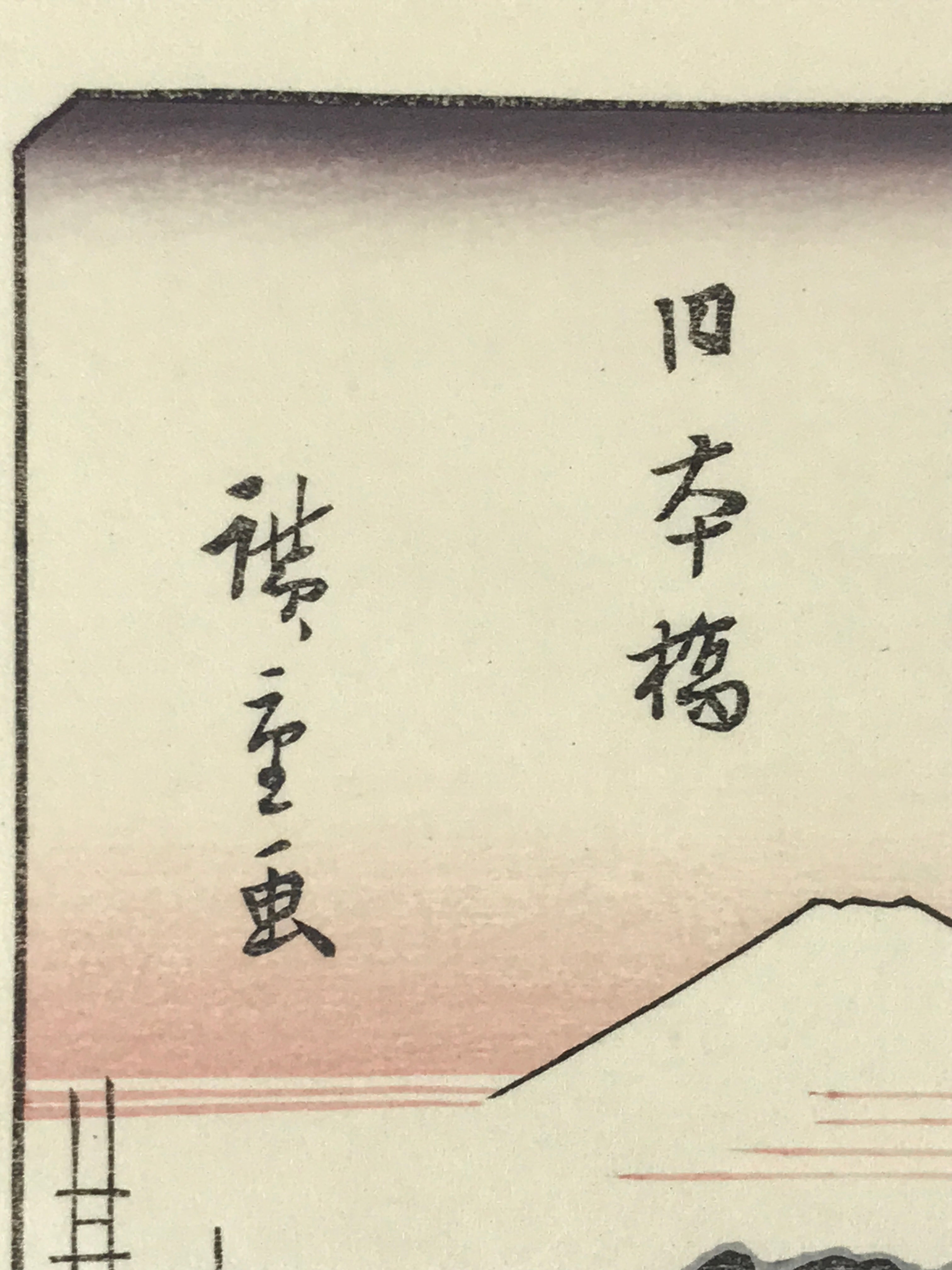 Japanese Ukiyoe Hiroshige Utagawa The 53 Stations Of The Tōkaidō Sequel FL90