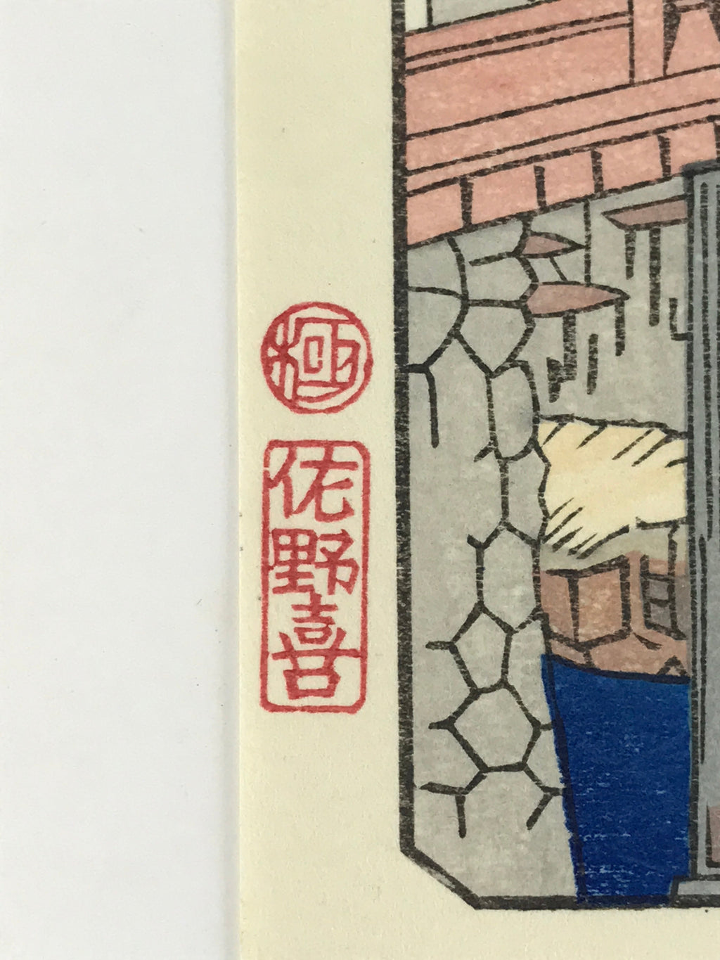 Japanese Ukiyoe Hiroshige Utagawa The 53 Stations Of The Tōkaidō Sequel FL90