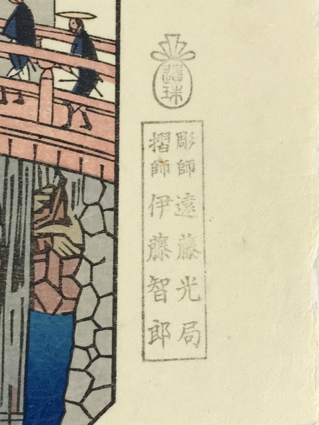 Japanese Ukiyoe Hiroshige Utagawa The 53 Stations Of The Tōkaidō Sequel FL90