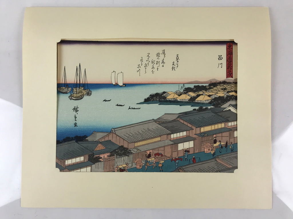 Japanese Ukiyoe Hiroshige Utagawa The 53 Stations Of The Tōkaidō Sequel FL91