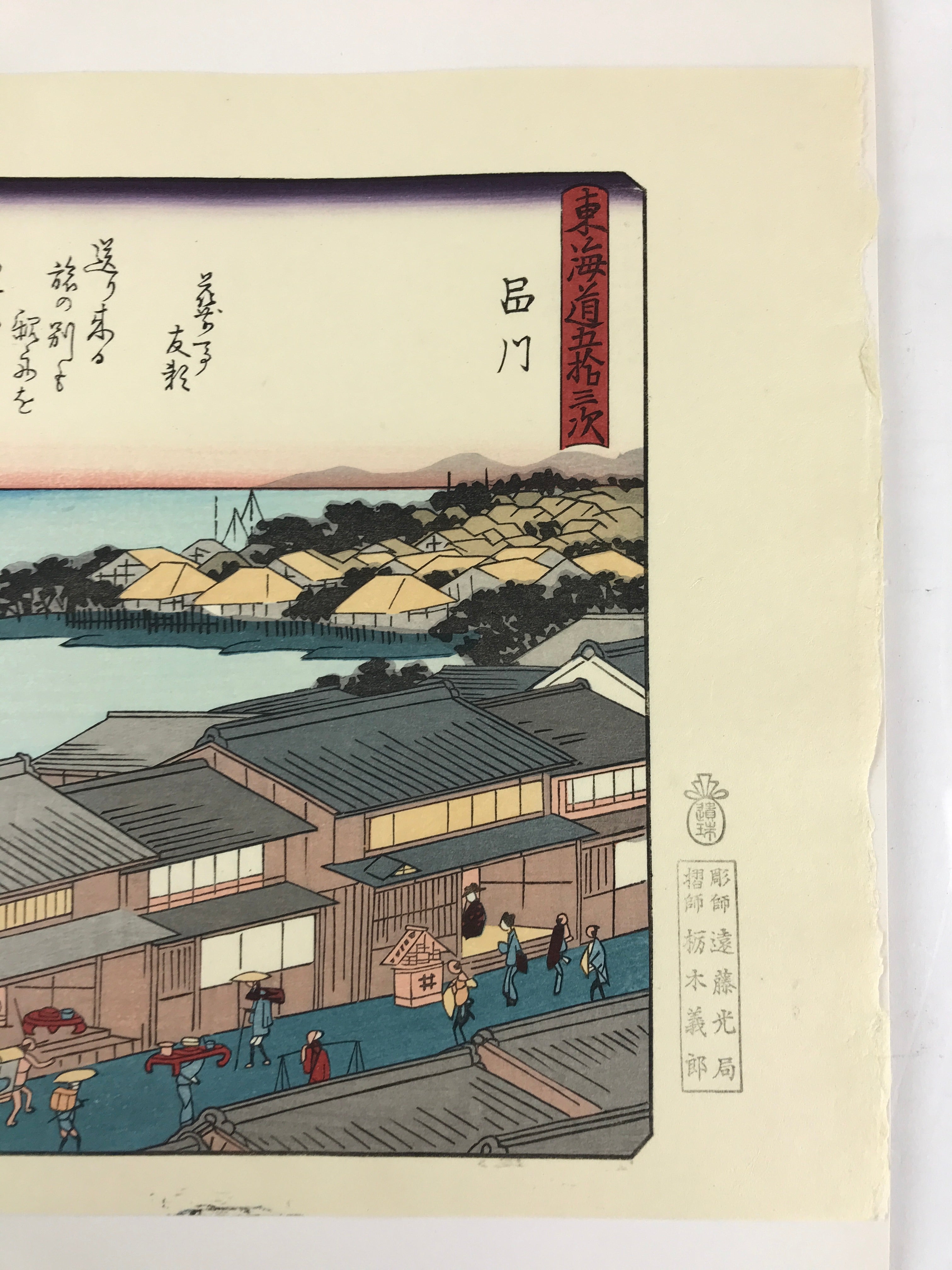Japanese Ukiyoe Hiroshige Utagawa The 53 Stations Of The Tōkaidō Sequel FL91