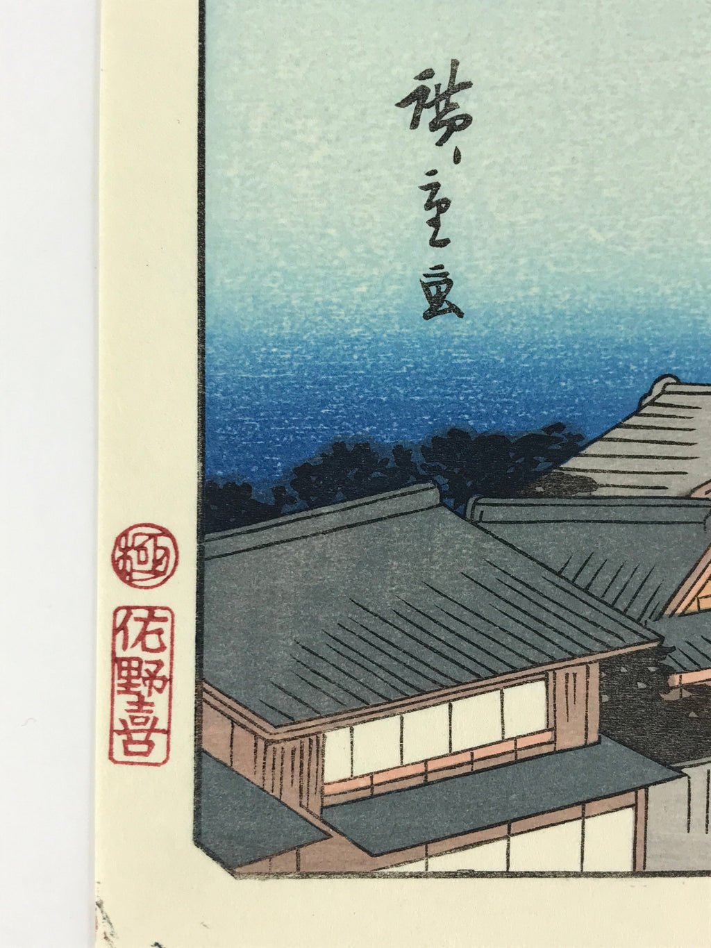 Japanese Ukiyoe Hiroshige Utagawa The 53 Stations Of The Tōkaidō Sequel FL91