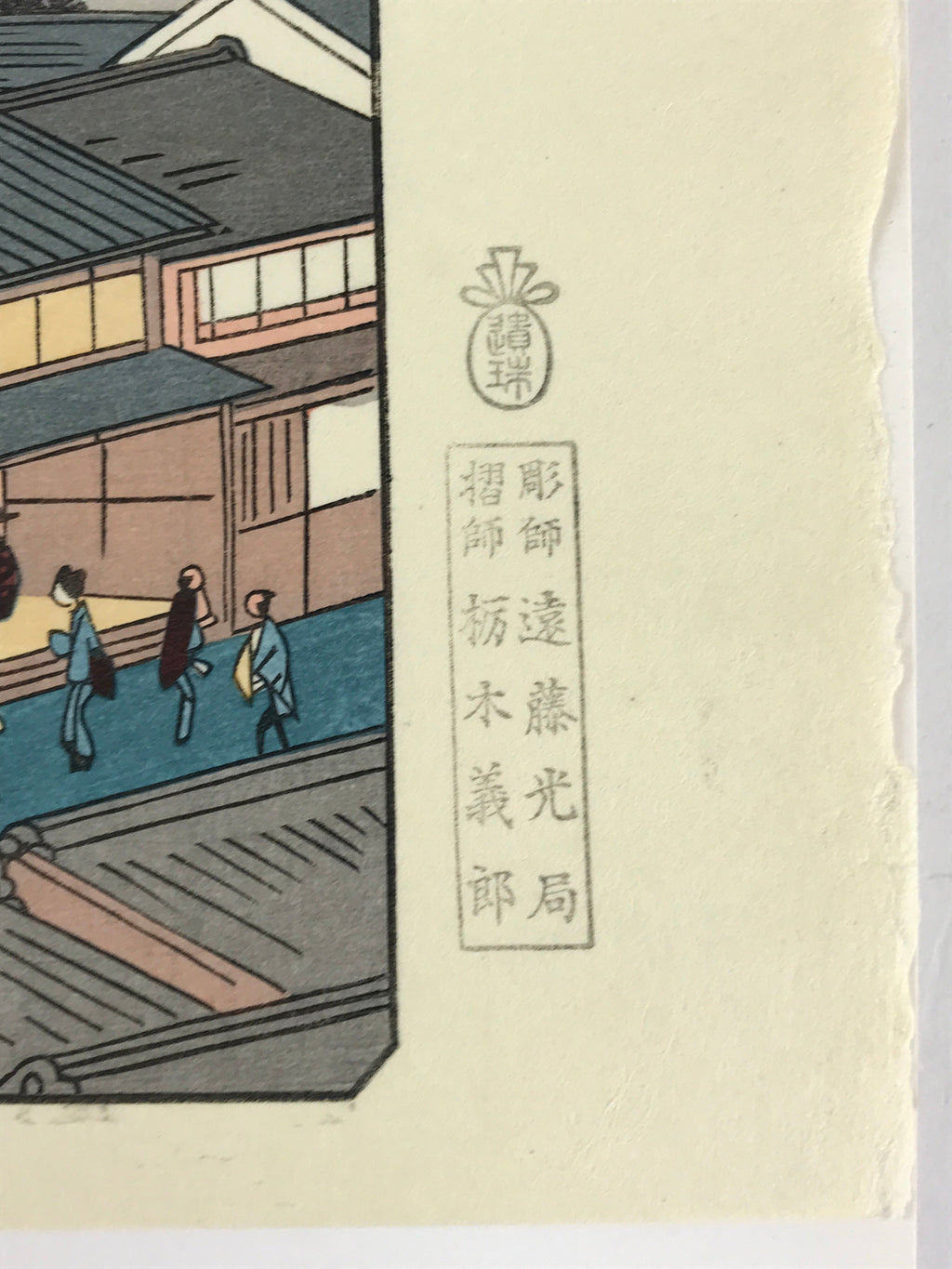 Japanese Ukiyoe Hiroshige Utagawa The 53 Stations Of The Tōkaidō Sequel FL91