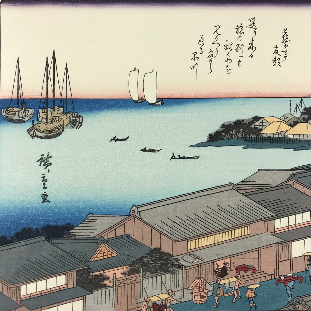 Japanese Ukiyoe Hiroshige Utagawa The 53 Stations Of The Tōkaidō Sequel FL91