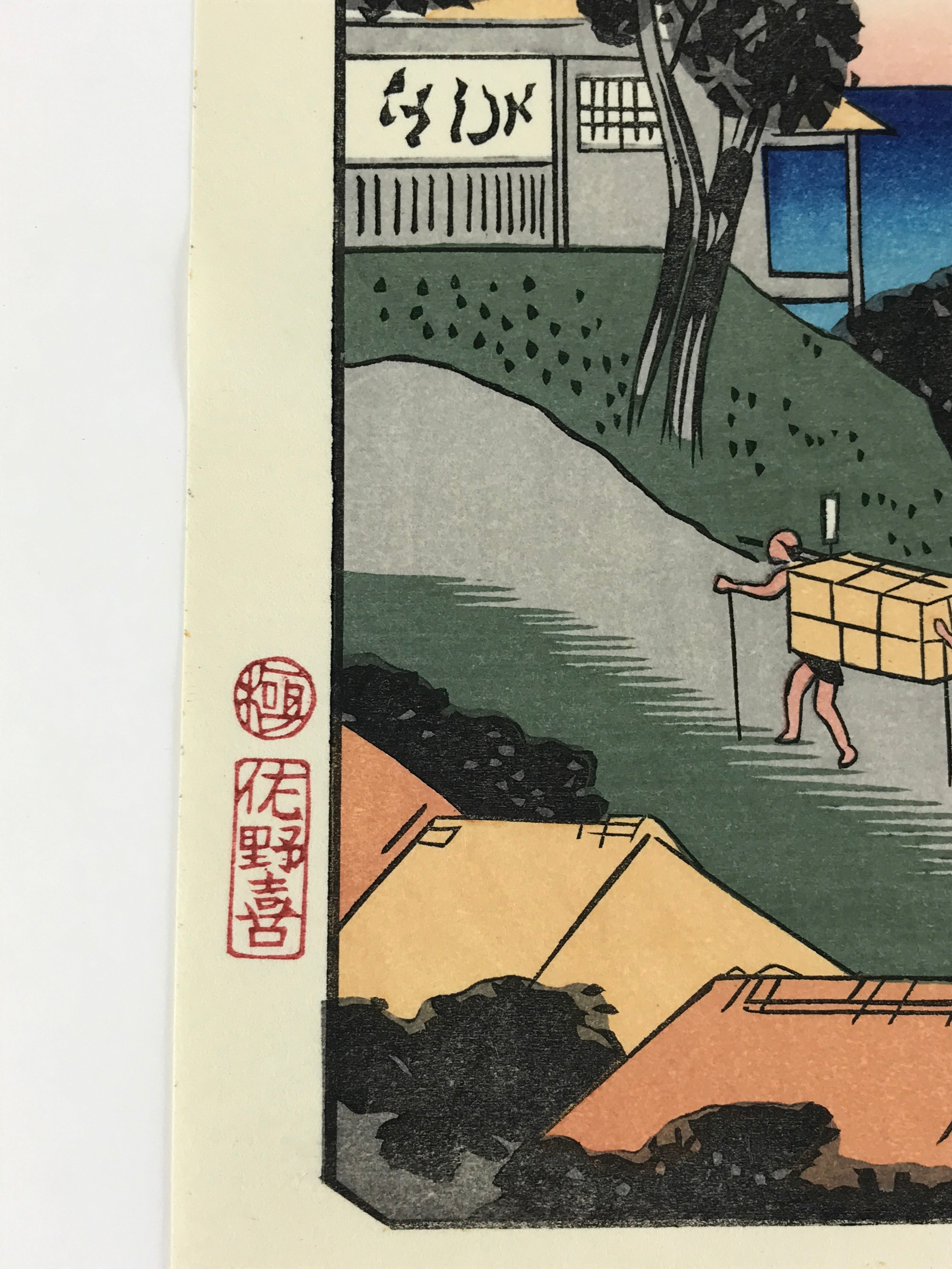 Japanese Ukiyoe Hiroshige Utagawa The 53 Stations Of The Tōkaidō Sequel FL93