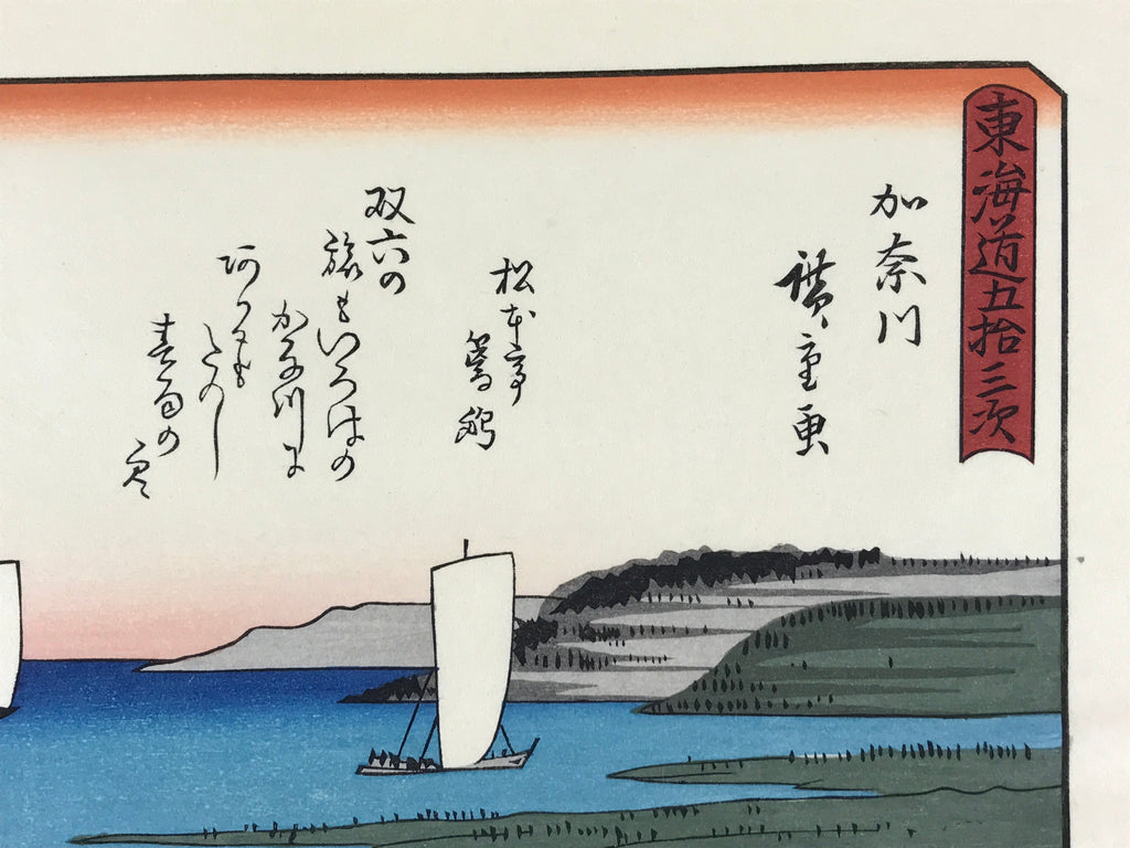 Japanese Ukiyoe Hiroshige Utagawa The 53 Stations Of The Tōkaidō Sequel FL93