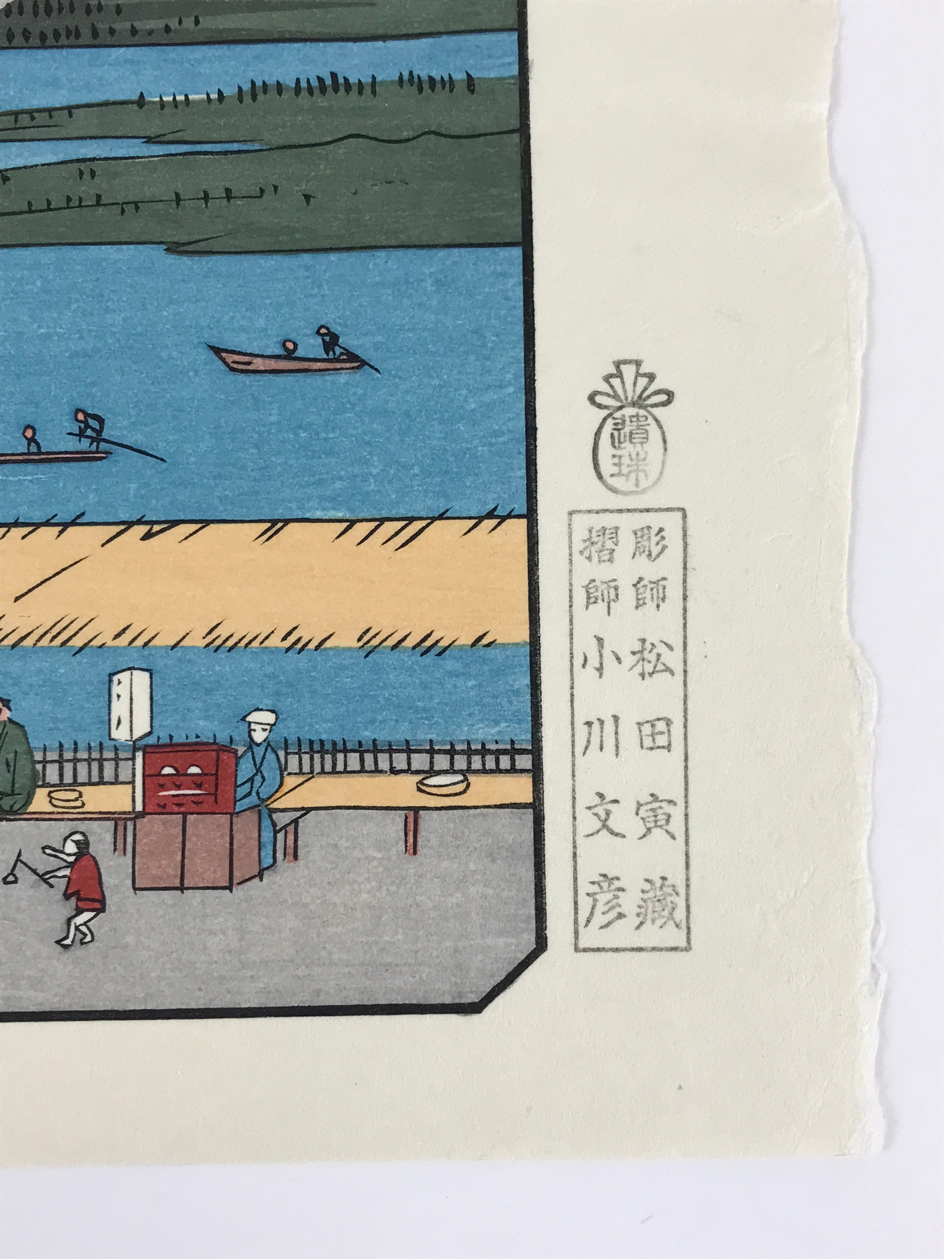 Japanese Ukiyoe Hiroshige Utagawa The 53 Stations Of The Tōkaidō Sequel FL93