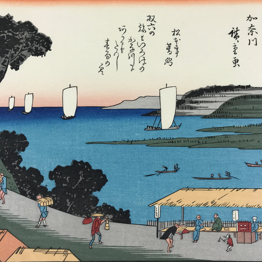 Japanese Ukiyoe Hiroshige Utagawa The 53 Stations Of The Tōkaidō Sequel FL93
