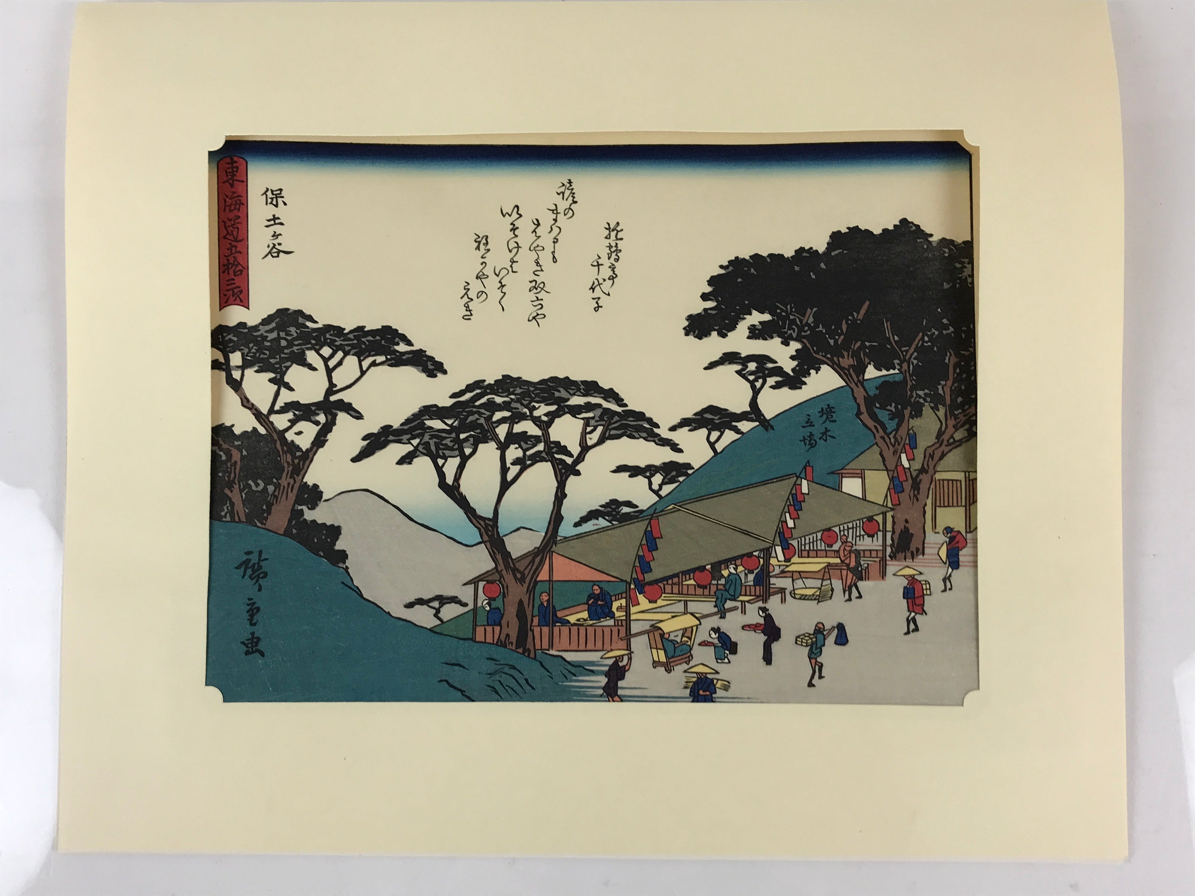 Japanese Ukiyoe Hiroshige Utagawa The 53 Stations Of The Tōkaidō Sequel FL94