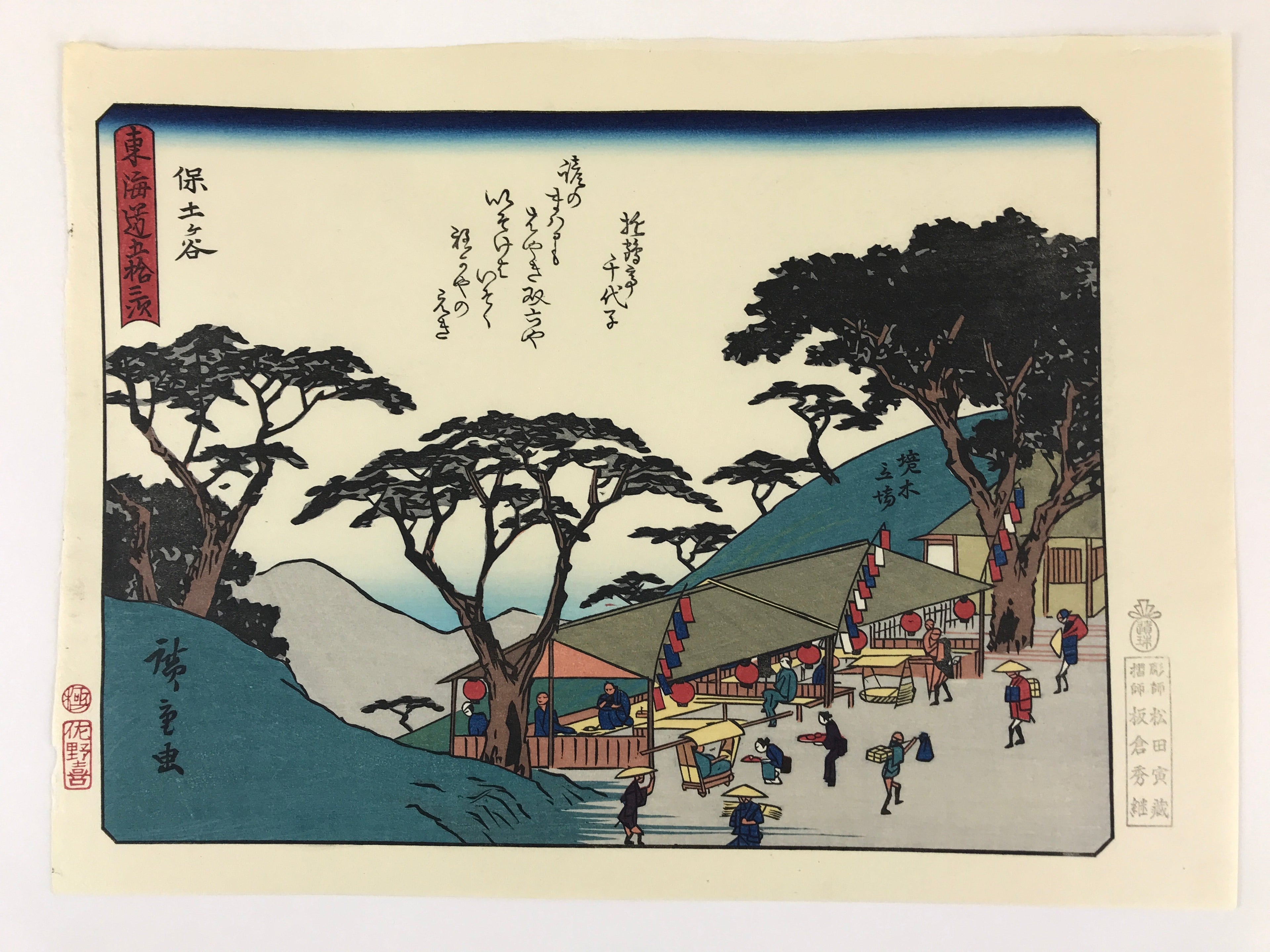 Japanese Ukiyoe Hiroshige Utagawa The 53 Stations Of The Tōkaidō Sequel FL94