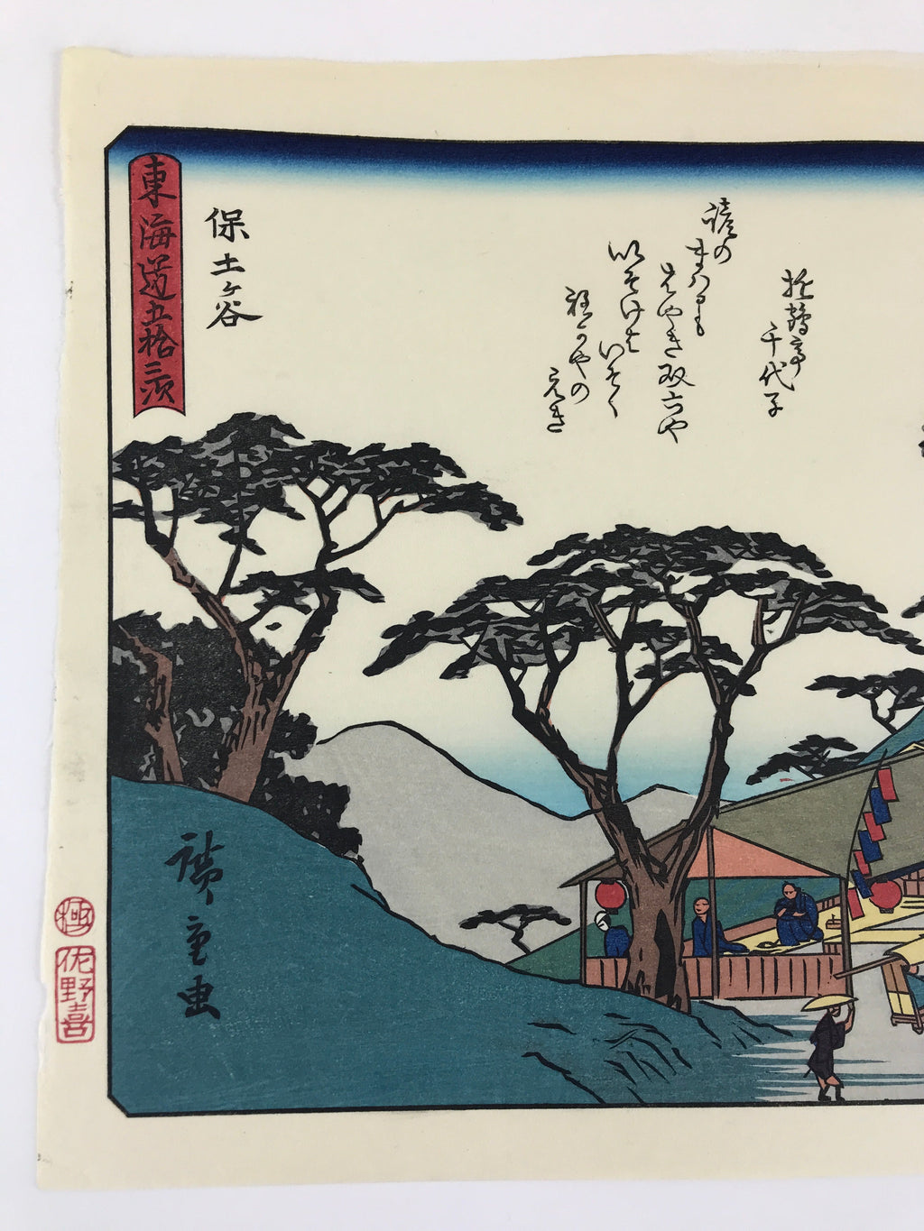 Japanese Ukiyoe Hiroshige Utagawa The 53 Stations Of The Tōkaidō Sequel FL94