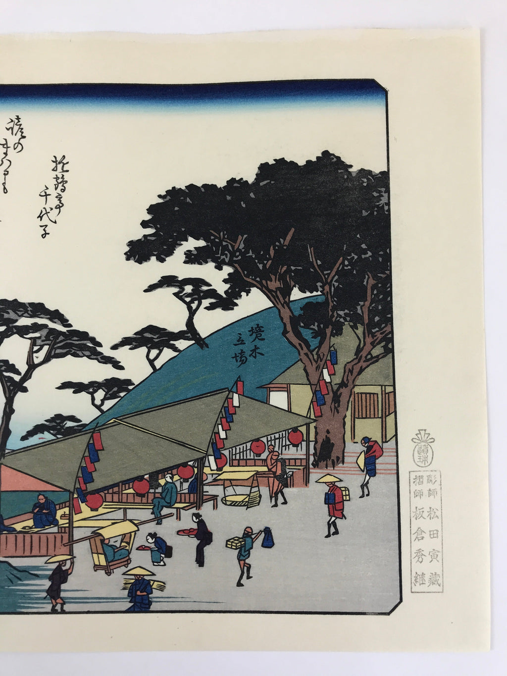 Japanese Ukiyoe Hiroshige Utagawa The 53 Stations Of The Tōkaidō Sequel FL94