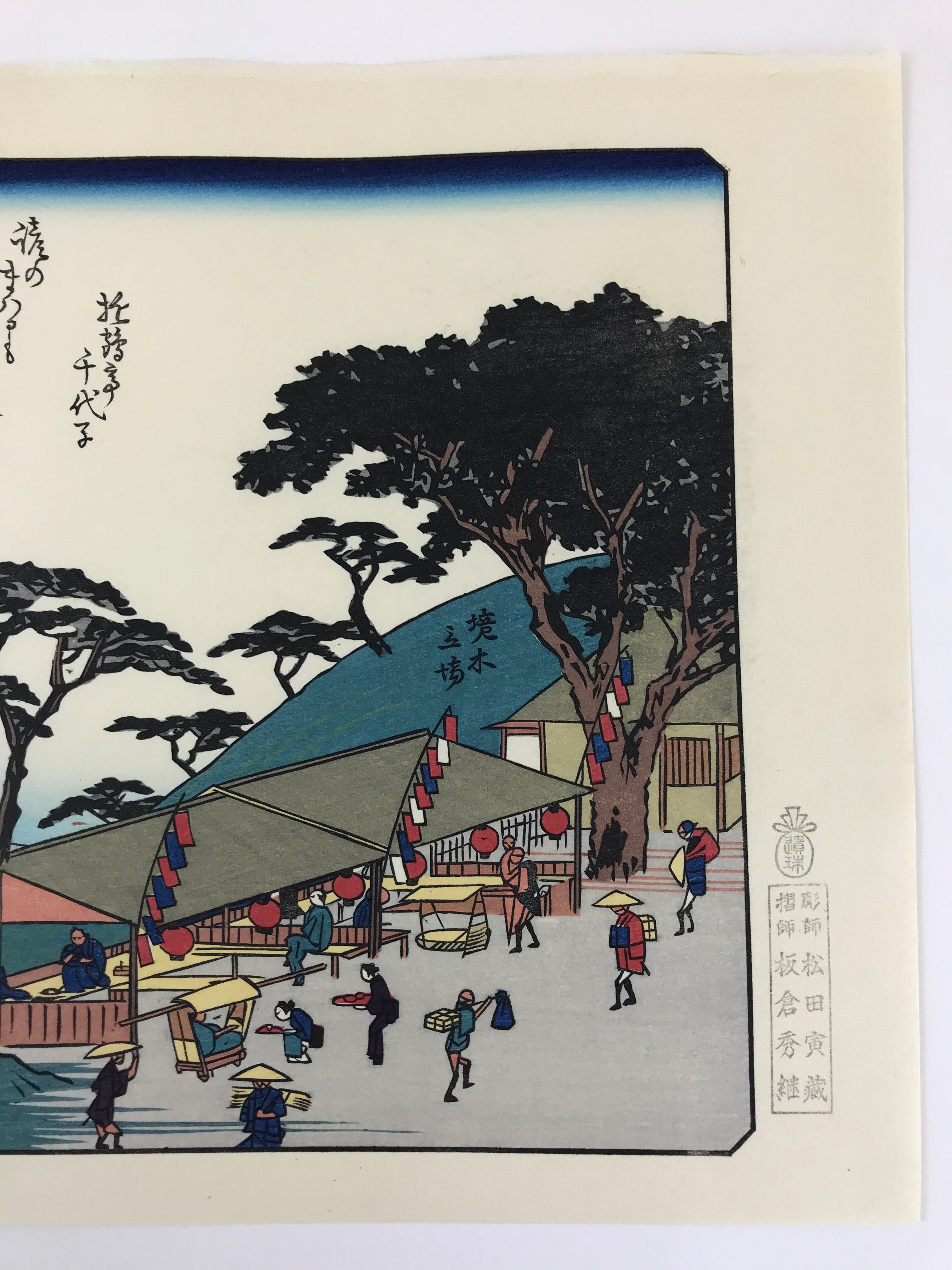 Japanese Ukiyoe Hiroshige Utagawa The 53 Stations Of The Tōkaidō Sequel FL94
