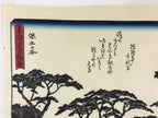 Japanese Ukiyoe Hiroshige Utagawa The 53 Stations Of The Tōkaidō Sequel FL94