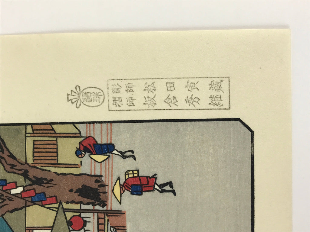 Japanese Ukiyoe Hiroshige Utagawa The 53 Stations Of The Tōkaidō Sequel FL94