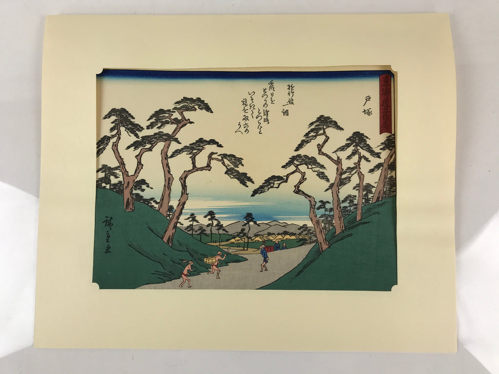 Japanese Ukiyoe Hiroshige Utagawa The 53 Stations Of The Tōkaidō Sequel FL95
