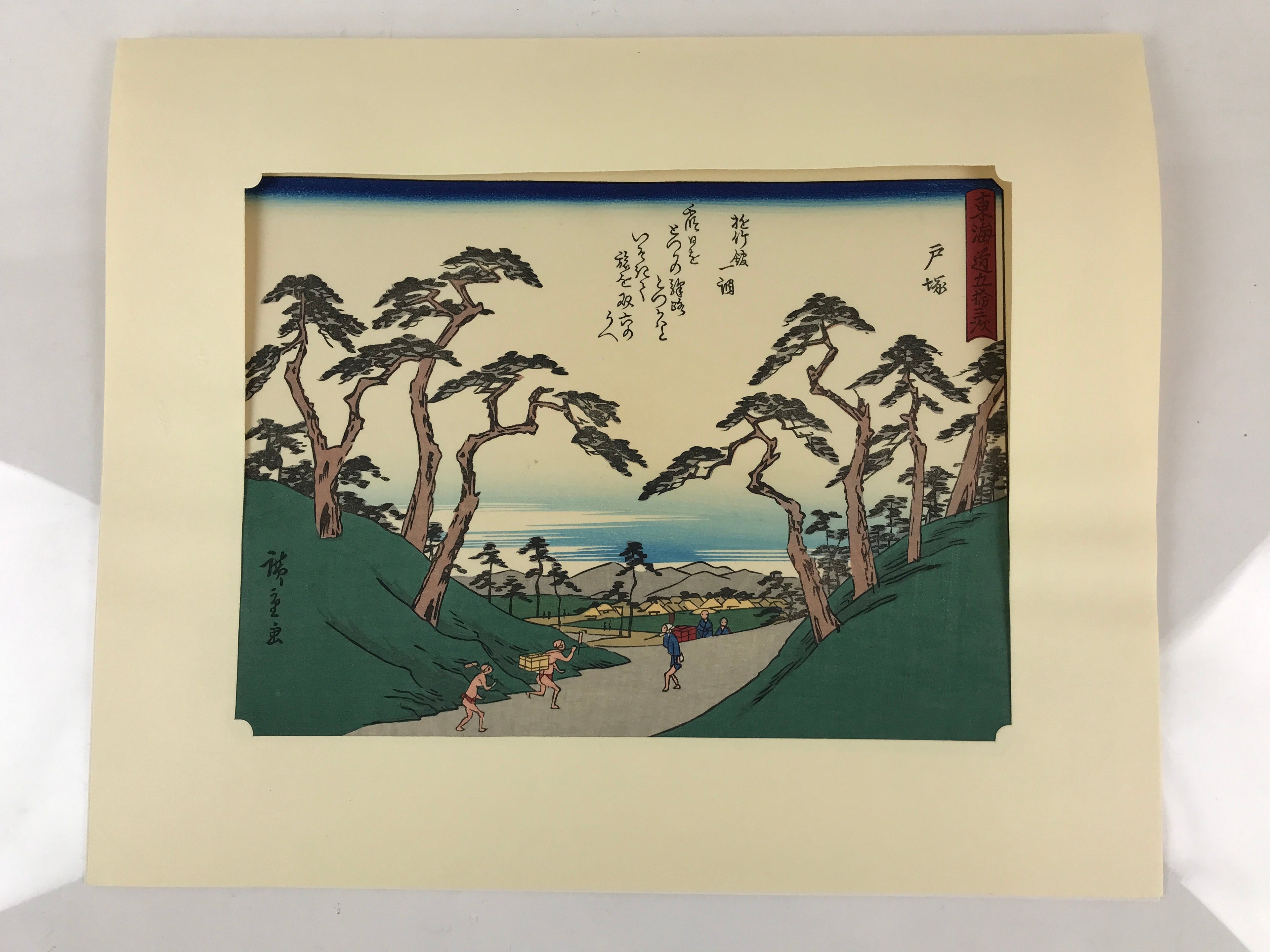 Japanese Ukiyoe Hiroshige Utagawa The 53 Stations Of The Tōkaidō Sequel FL95