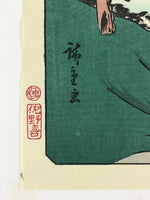 Japanese Ukiyoe Hiroshige Utagawa The 53 Stations Of The Tōkaidō Sequel FL95