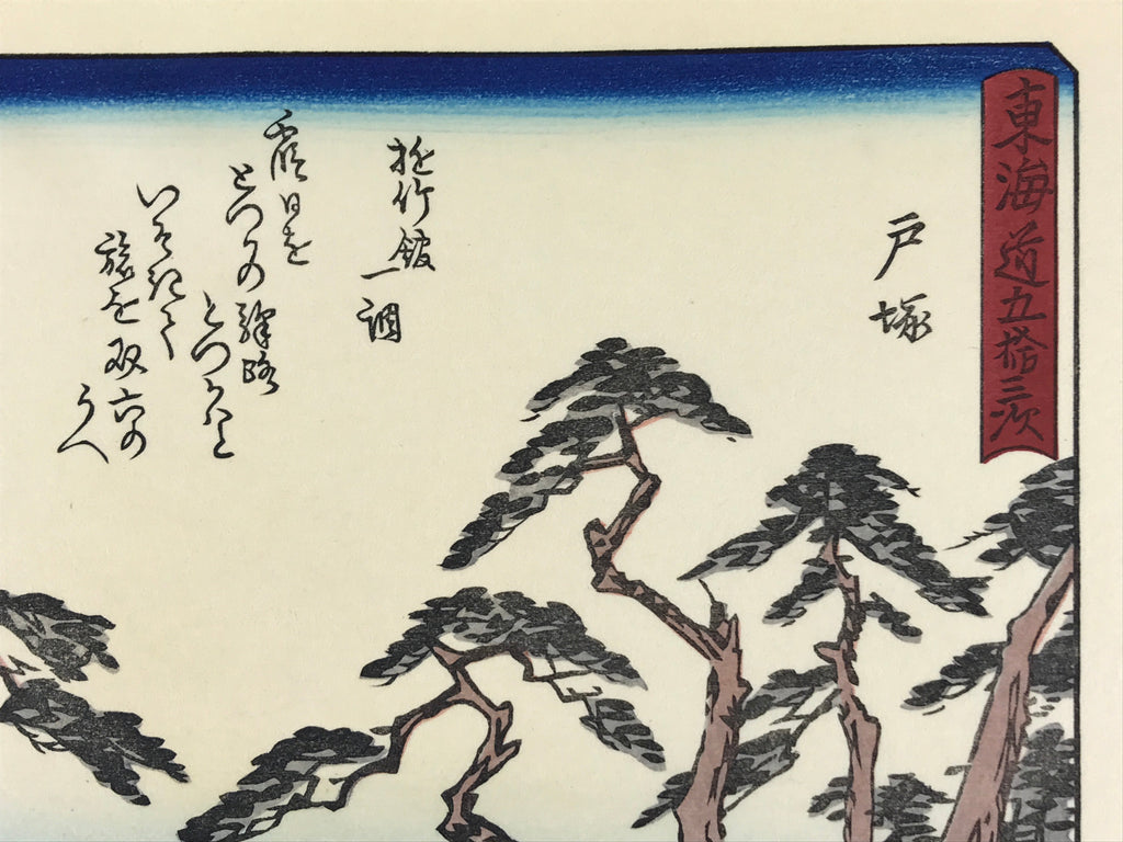 Japanese Ukiyoe Hiroshige Utagawa The 53 Stations Of The Tōkaidō Sequel FL95