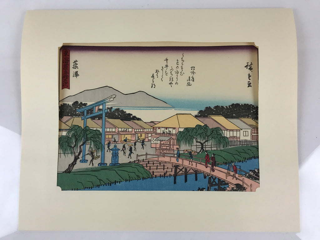 Japanese Ukiyoe Hiroshige Utagawa The 53 Stations Of The Tōkaidō Sequel FL96