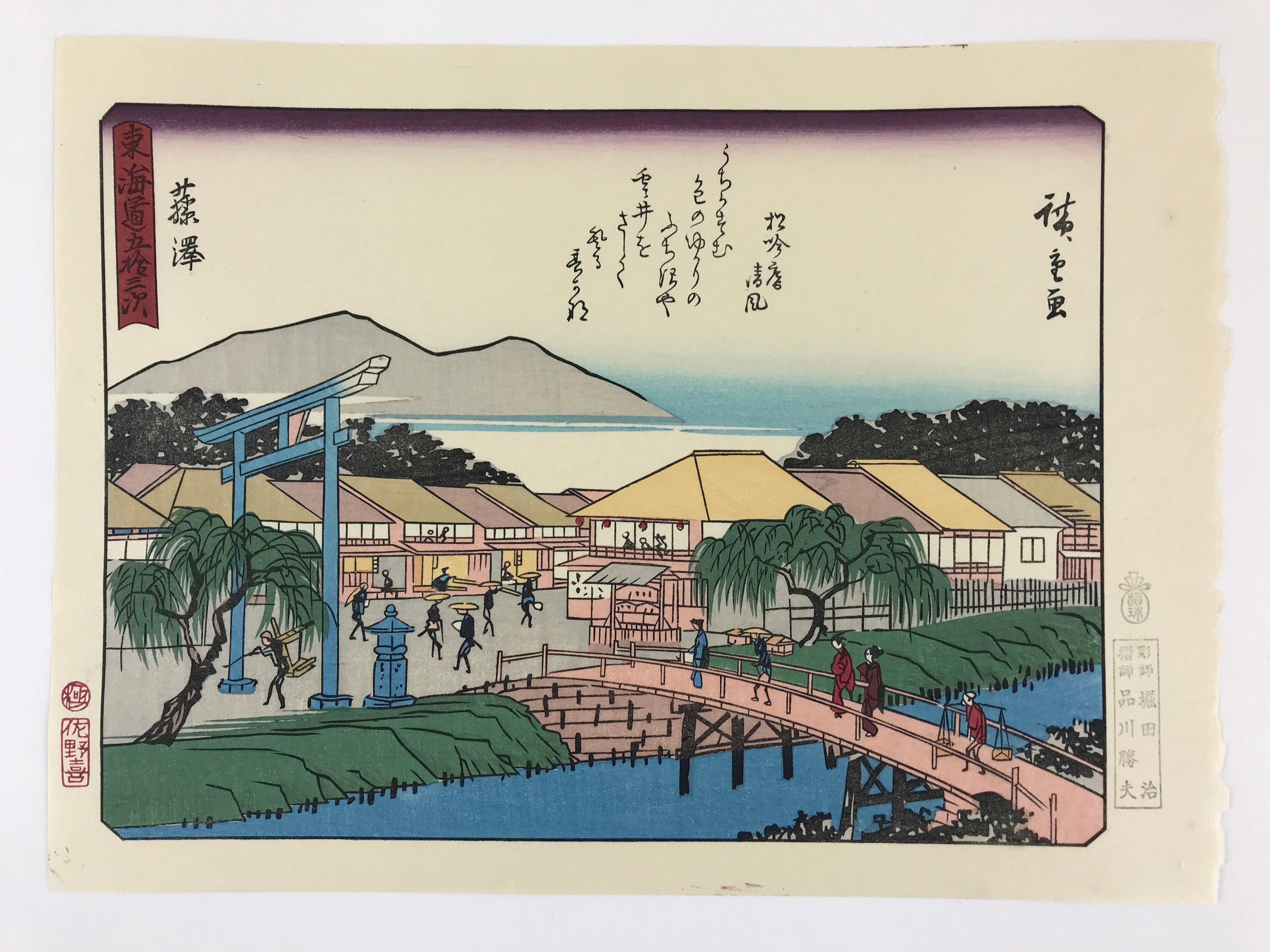 Japanese Ukiyoe Hiroshige Utagawa The 53 Stations Of The Tōkaidō Sequel FL96