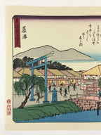 Japanese Ukiyoe Hiroshige Utagawa The 53 Stations Of The Tōkaidō Sequel FL96