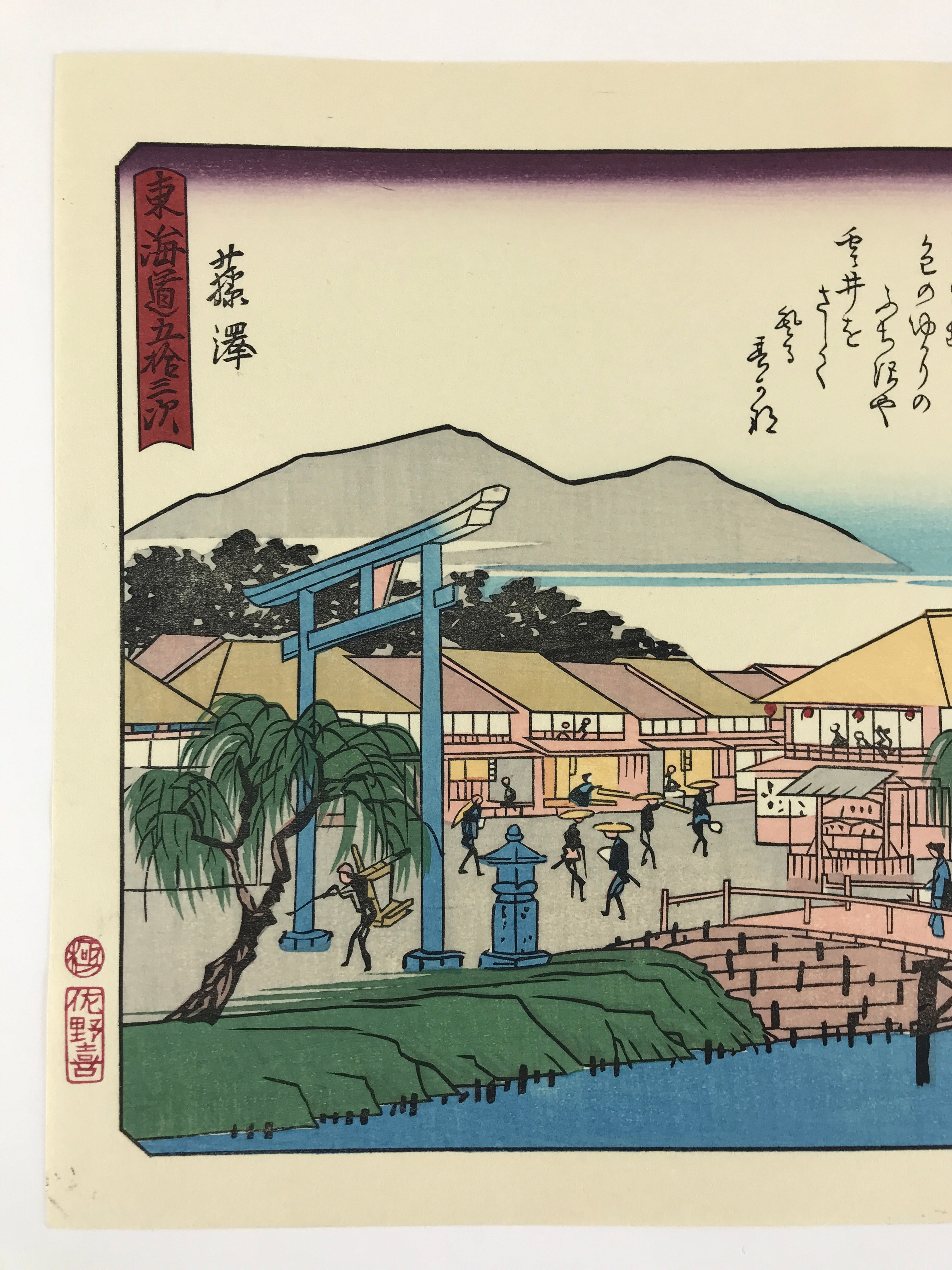Japanese Ukiyoe Hiroshige Utagawa The 53 Stations Of The Tōkaidō Sequel FL96