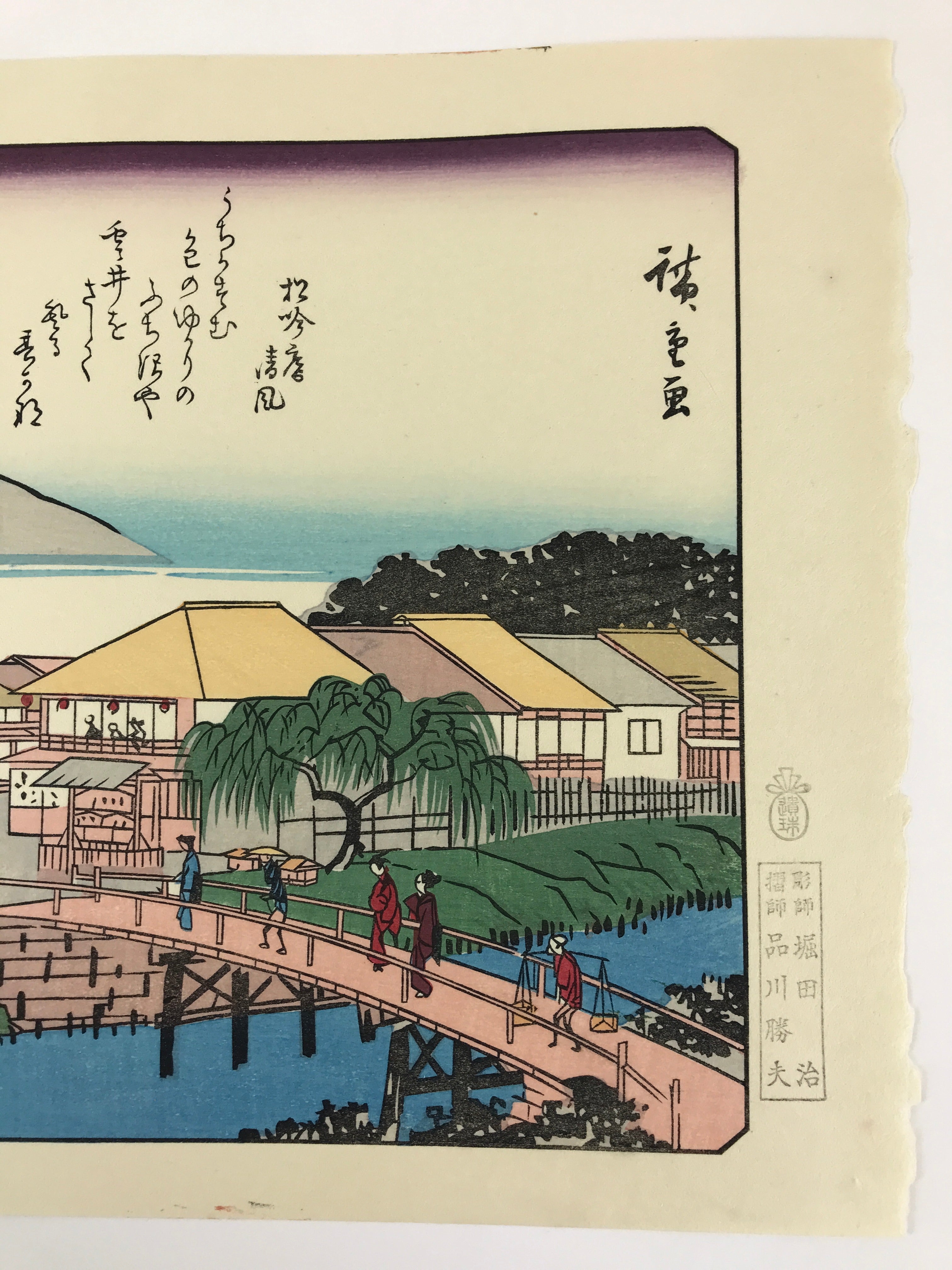 Japanese Ukiyoe Hiroshige Utagawa The 53 Stations Of The Tōkaidō Sequel FL96