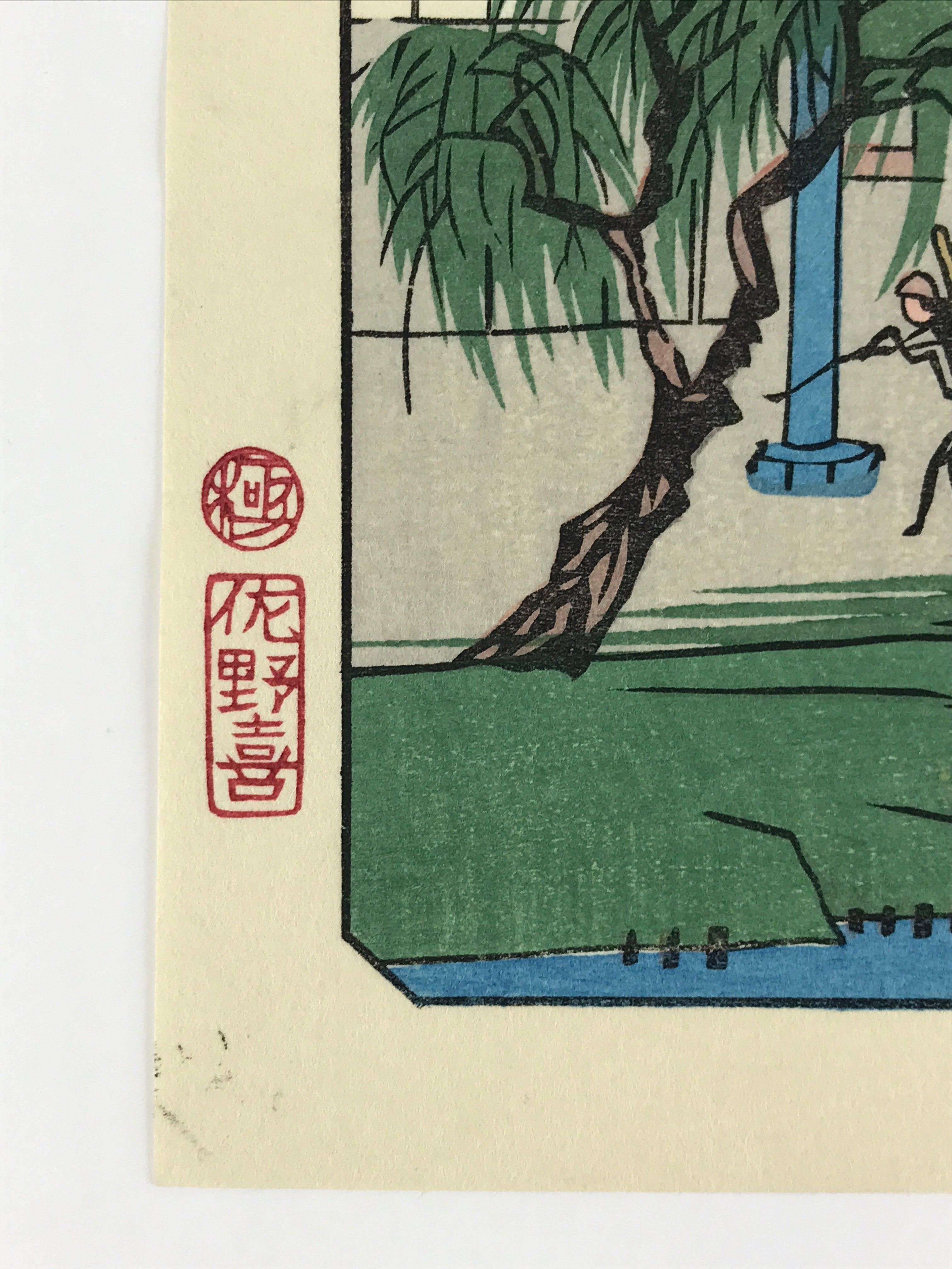 Japanese Ukiyoe Hiroshige Utagawa The 53 Stations Of The Tōkaidō Sequel FL96