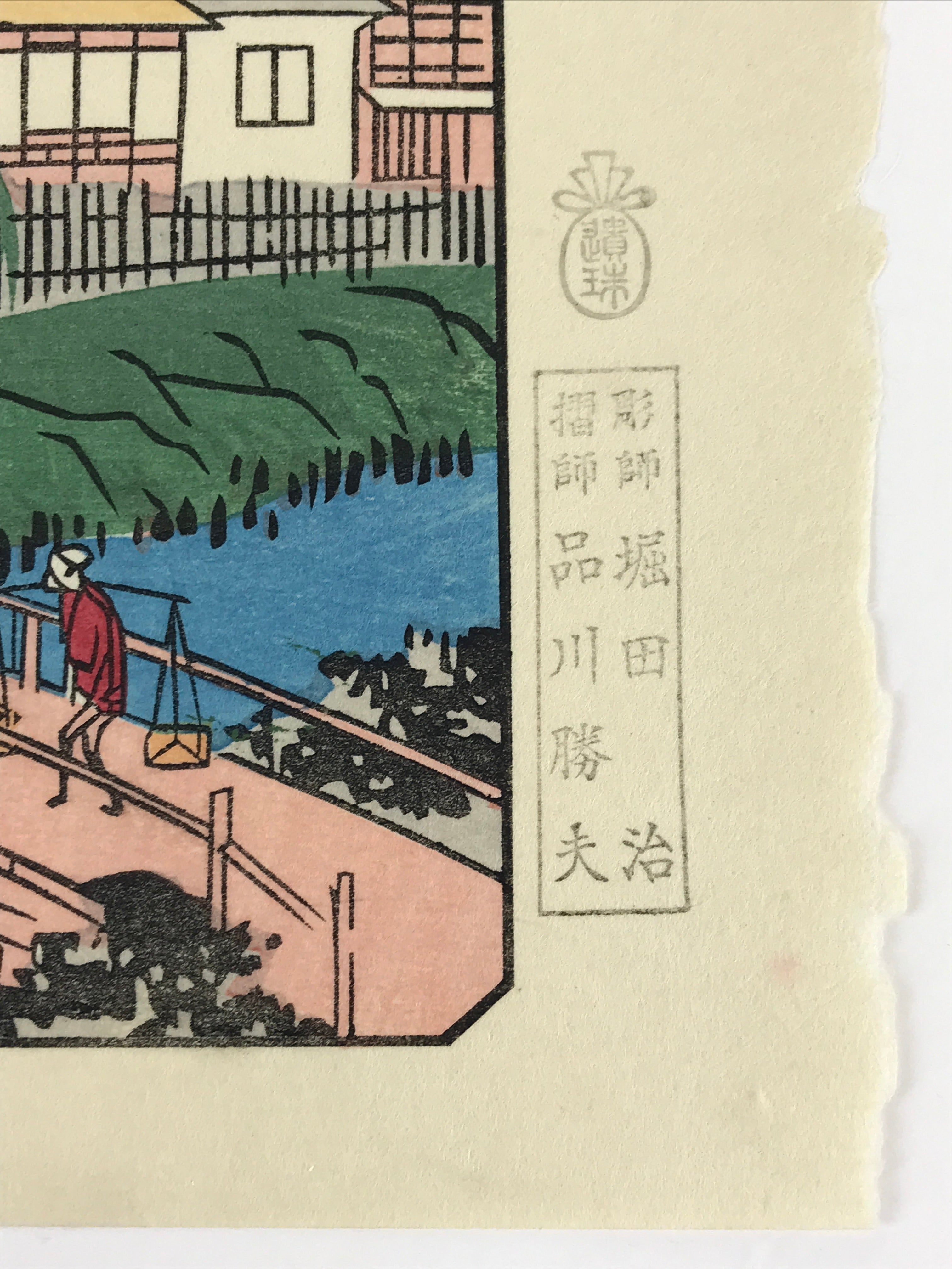 Japanese Ukiyoe Hiroshige Utagawa The 53 Stations Of The Tōkaidō Sequel FL96