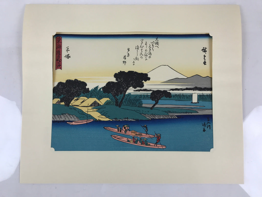 Japanese Ukiyoe Hiroshige Utagawa The 53 Stations Of The Tōkaidō Sequel FL97