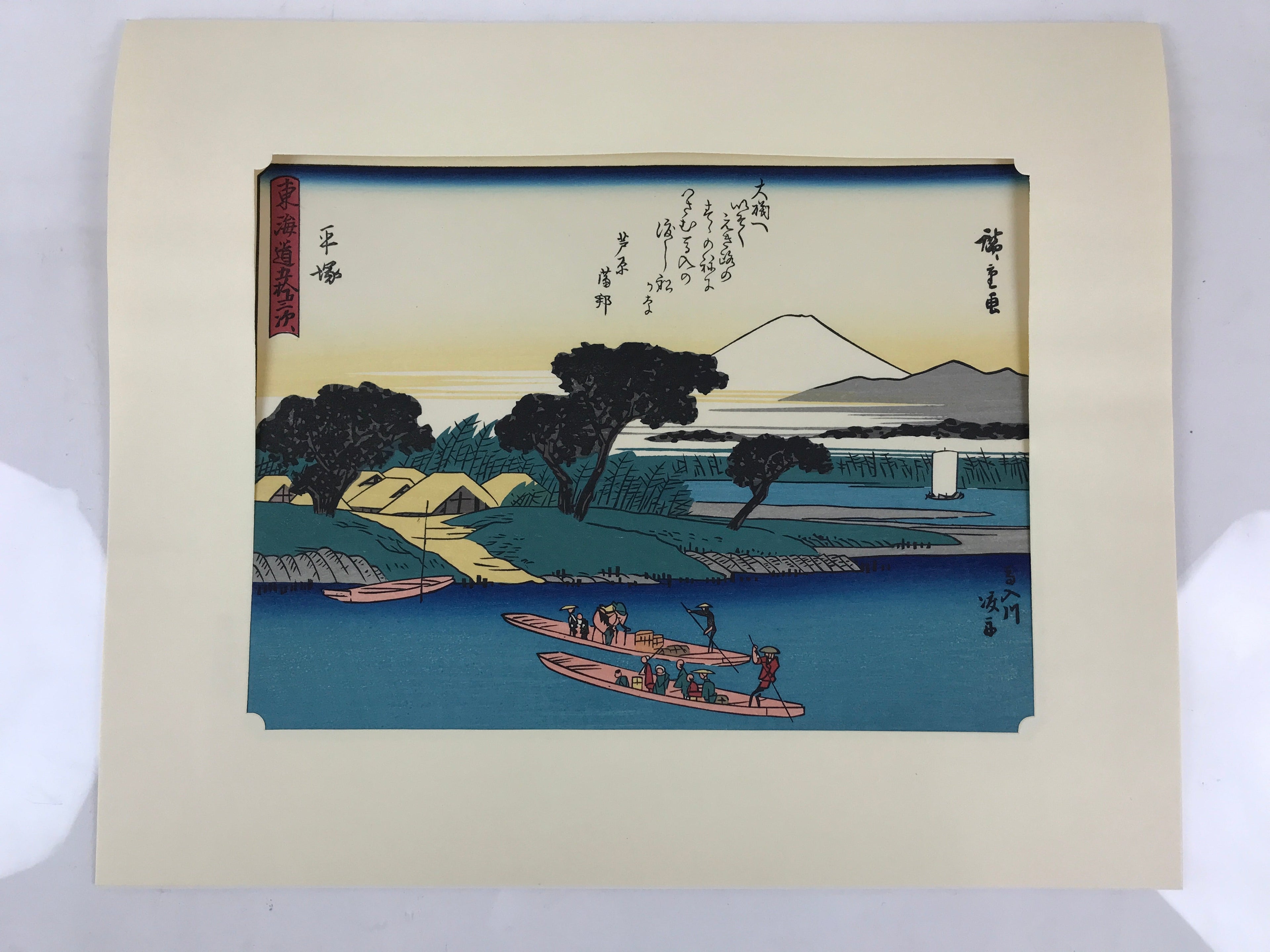 Japanese Ukiyoe Hiroshige Utagawa The 53 Stations Of The Tōkaidō Sequel FL97