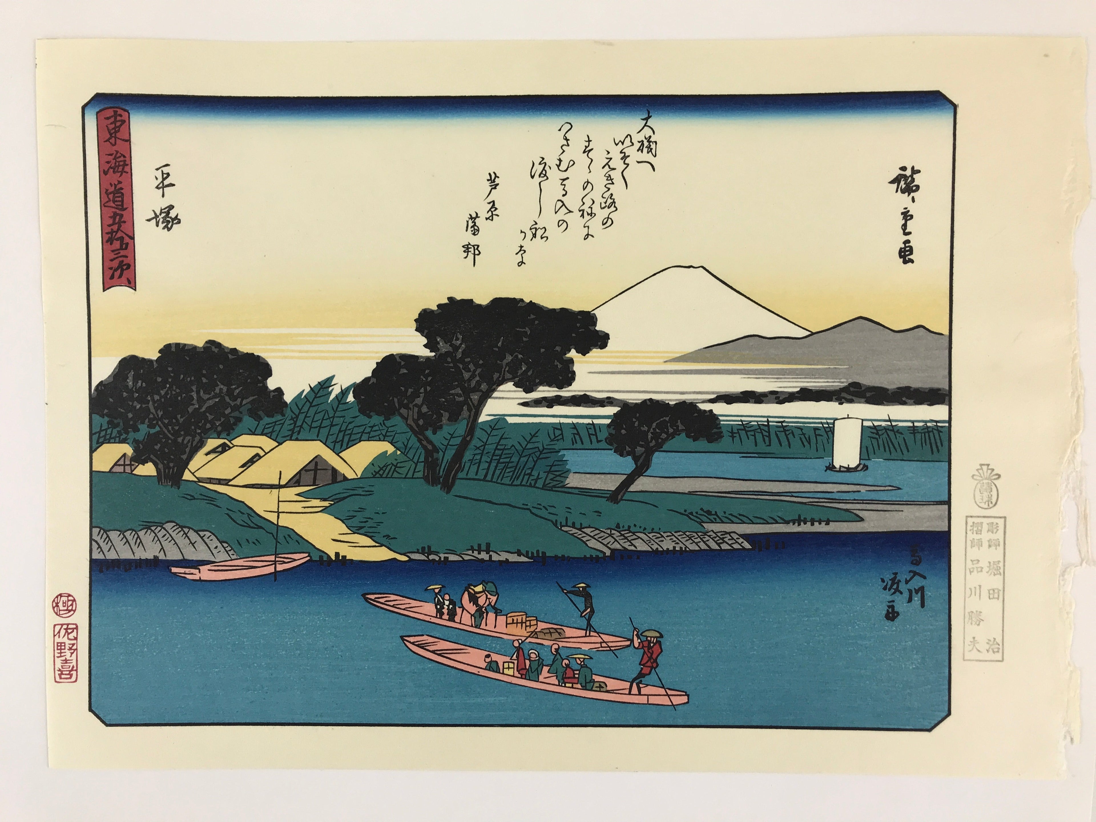 Japanese Ukiyoe Hiroshige Utagawa The 53 Stations Of The Tōkaidō Sequel FL97