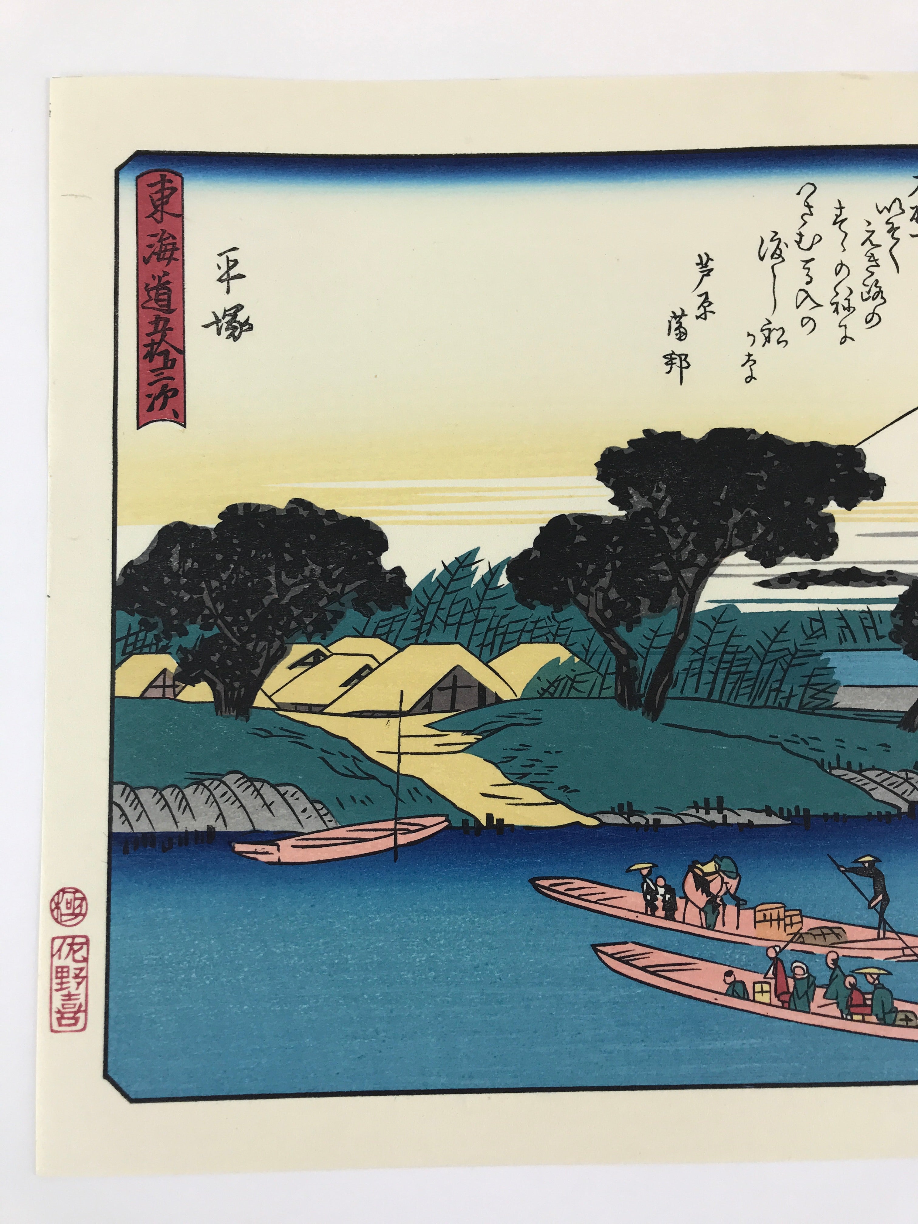 Japanese Ukiyoe Hiroshige Utagawa The 53 Stations Of The Tōkaidō Sequel FL97