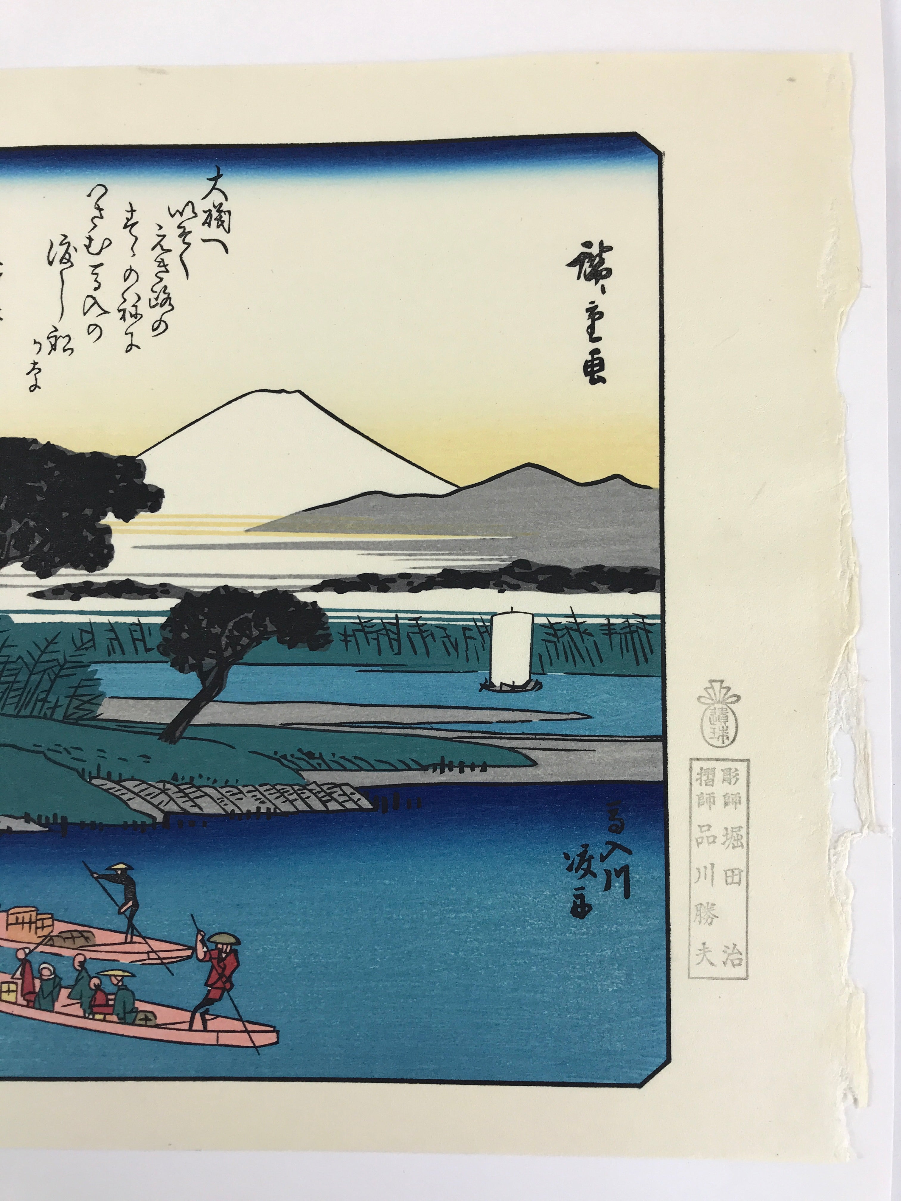 Japanese Ukiyoe Hiroshige Utagawa The 53 Stations Of The Tōkaidō Sequel FL97