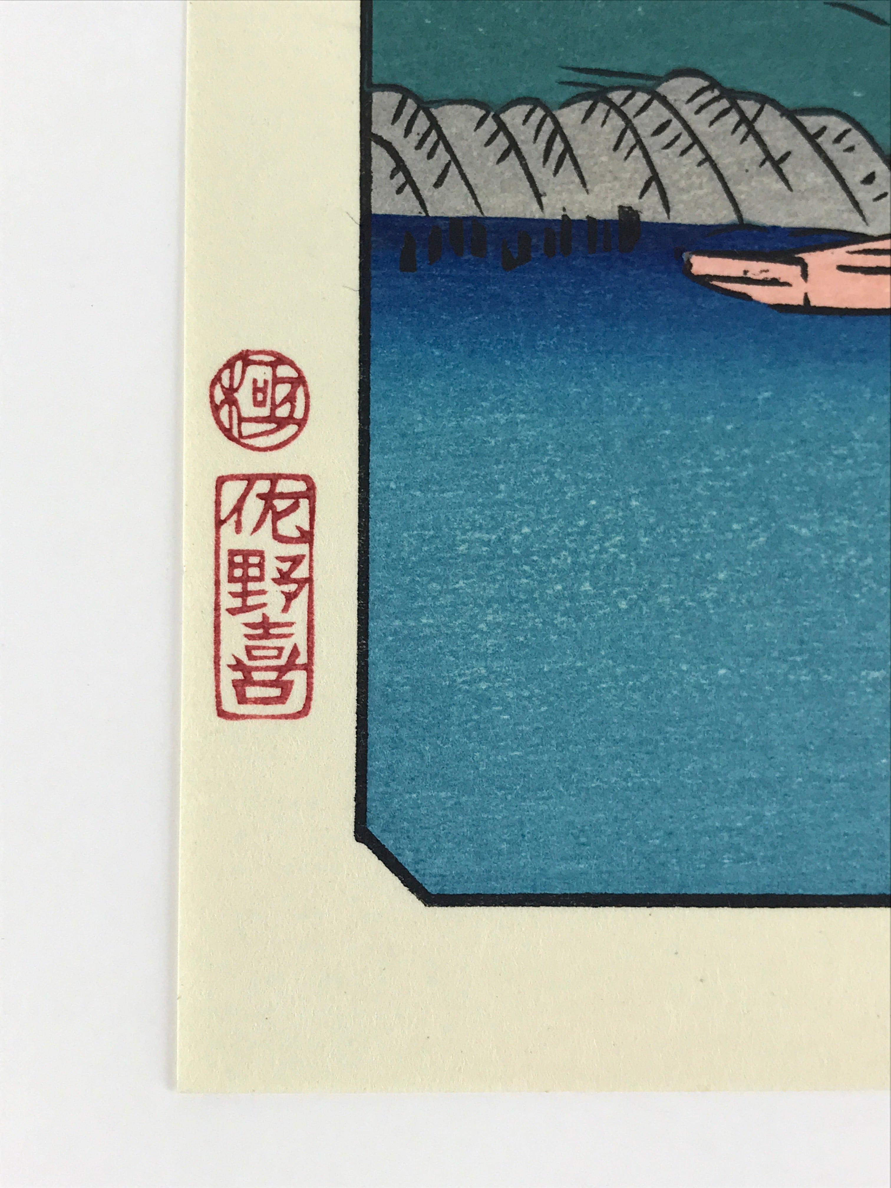 Japanese Ukiyoe Hiroshige Utagawa The 53 Stations Of The Tōkaidō Sequel FL97