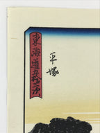Japanese Ukiyoe Hiroshige Utagawa The 53 Stations Of The Tōkaidō Sequel FL97