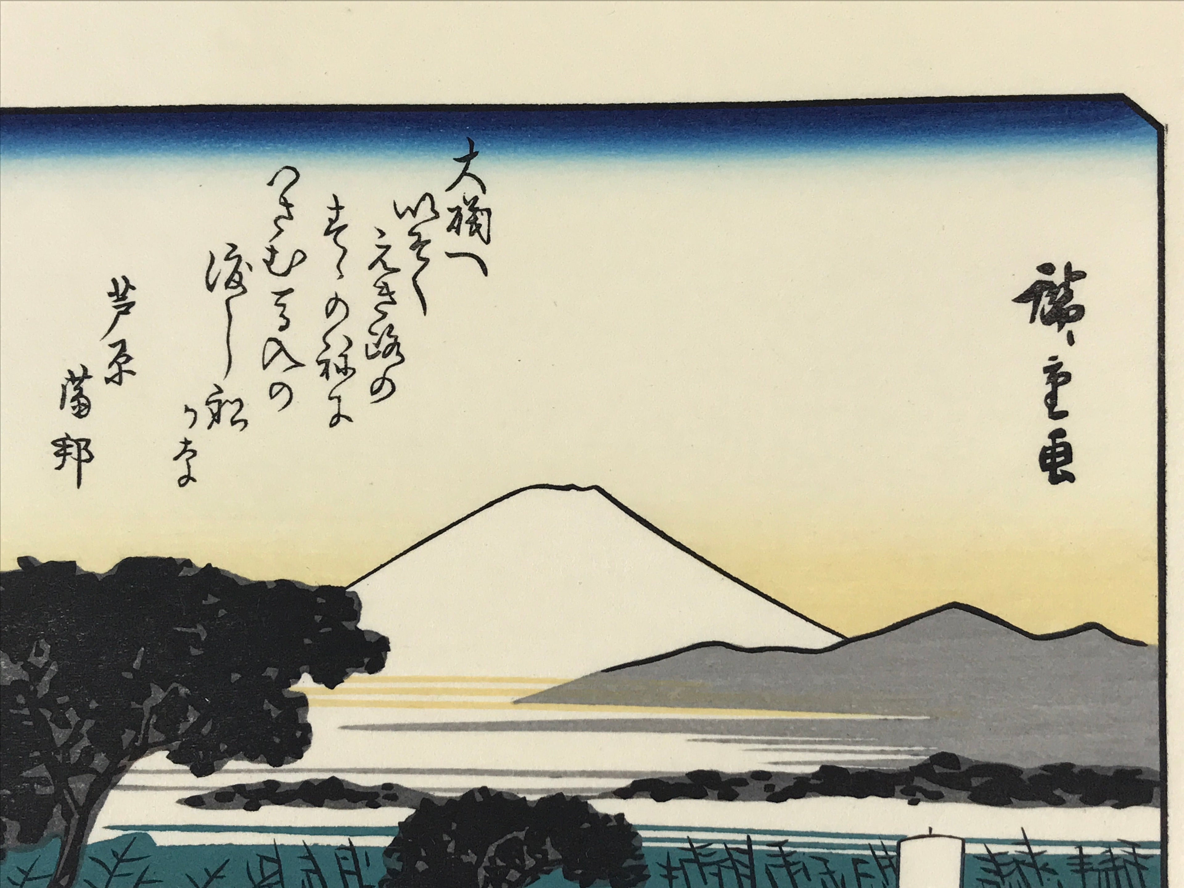 Japanese Ukiyoe Hiroshige Utagawa The 53 Stations Of The Tōkaidō Sequel FL97
