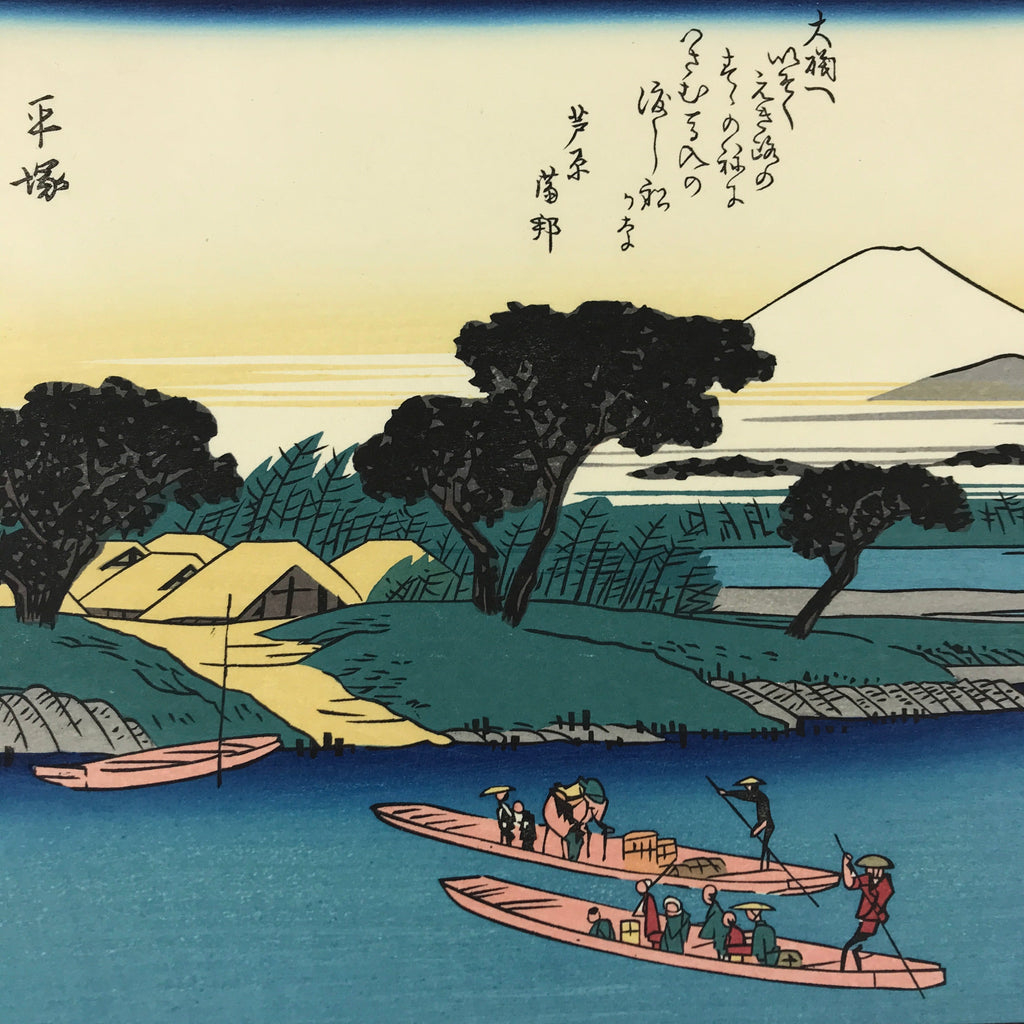 Japanese Ukiyoe Hiroshige Utagawa The 53 Stations Of The Tōkaidō Sequel FL97